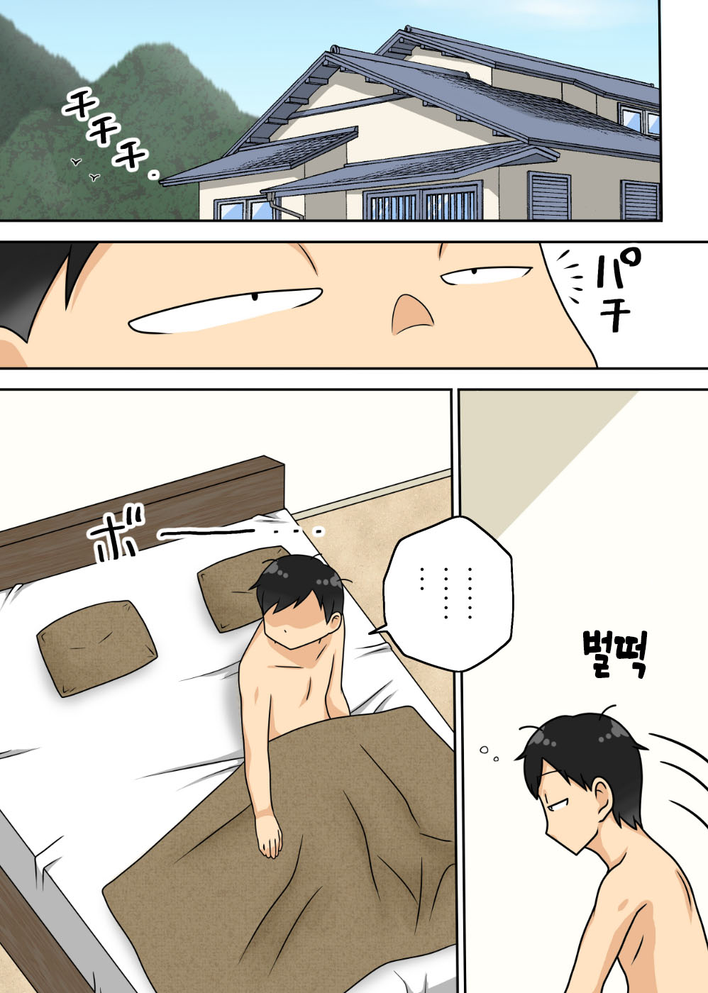 [Freehand Tamashii (DT Hone)] Inkya no Oi no Nijousei Katsu Jet Coaster |  음침 캐릭터 조카의 이중 성생활 Jet Coaster [Korean][팀 숙녀] 画像番号 2