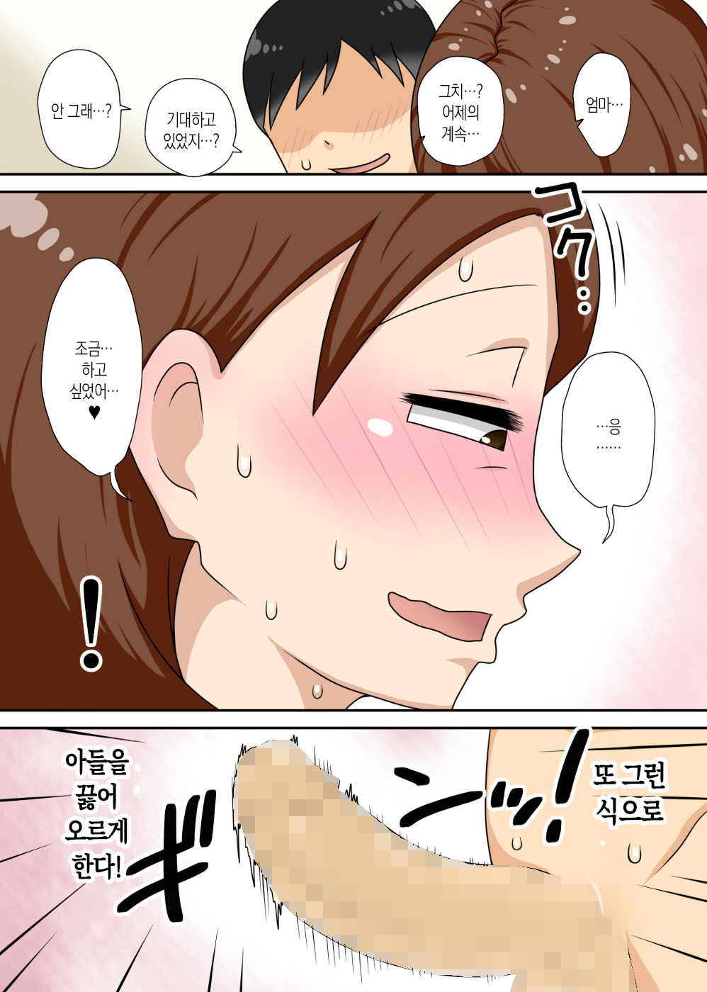 [Freehand Tamashii (DT Hone)] Inkya no Oi no Nijousei Katsu Jet Coaster |  음침 캐릭터 조카의 이중 성생활 Jet Coaster [Korean][팀 숙녀] 画像番号 8