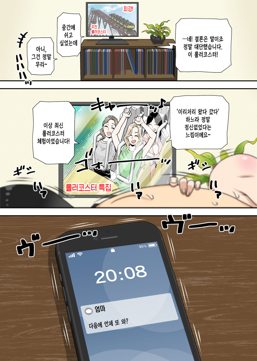 [Freehand Tamashii (DT Hone)] Inkya no Oi no Nijousei Katsu Jet Coaster |  음침 캐릭터 조카의 이중 성생활 Jet Coaster [Korean][팀 숙녀] 画像番号 36