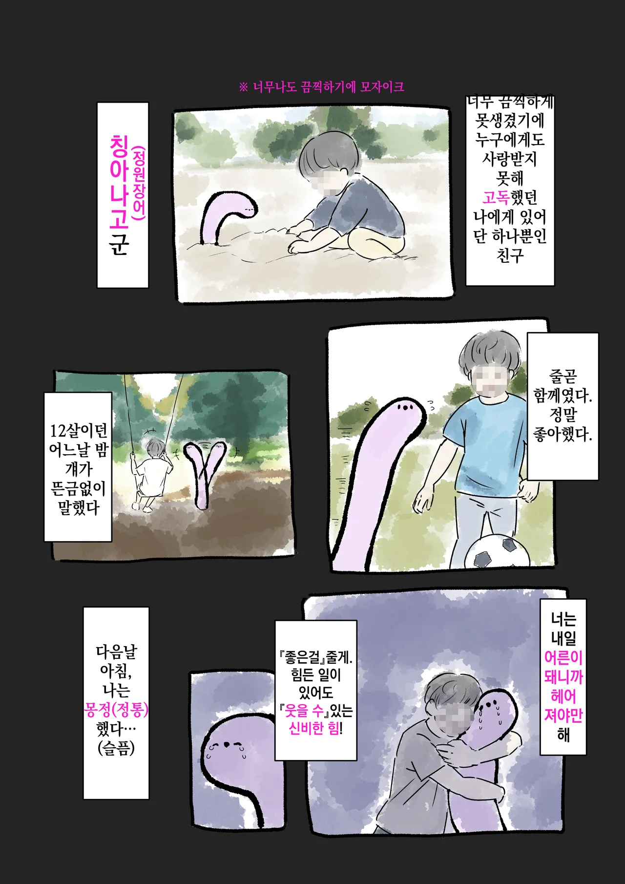 [Taniku Shokubutsu] Chinanago Mitai Na Chinpo Wo Kushishite Umibe No Onna 10 Nin Ni Nakadashi｜정원장어 같은 자지를 구사해서 해변의 여자 10명에게 질내사정 numero di immagine  2