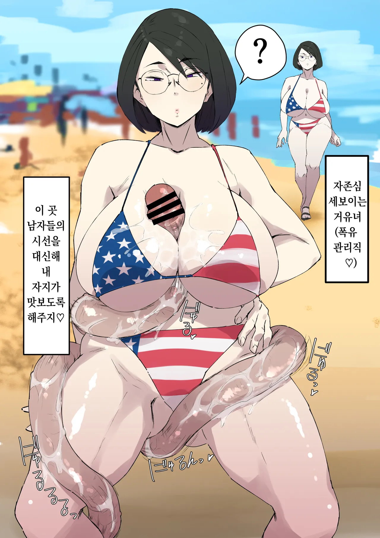 [Taniku Shokubutsu] Chinanago Mitai Na Chinpo Wo Kushishite Umibe No Onna 10 Nin Ni Nakadashi｜정원장어 같은 자지를 구사해서 해변의 여자 10명에게 질내사정 numero di immagine  23
