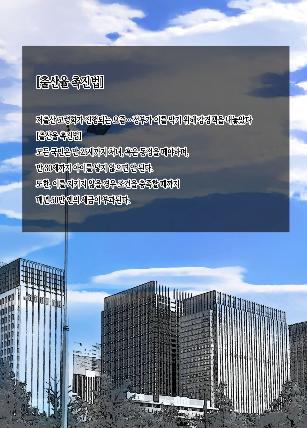 [Popotto Denki Ichigouten] Kaa-chan ni Makasenasai | 엄마한테 맡기렴 [Korean] [팀 숙녀] 画像番号 2