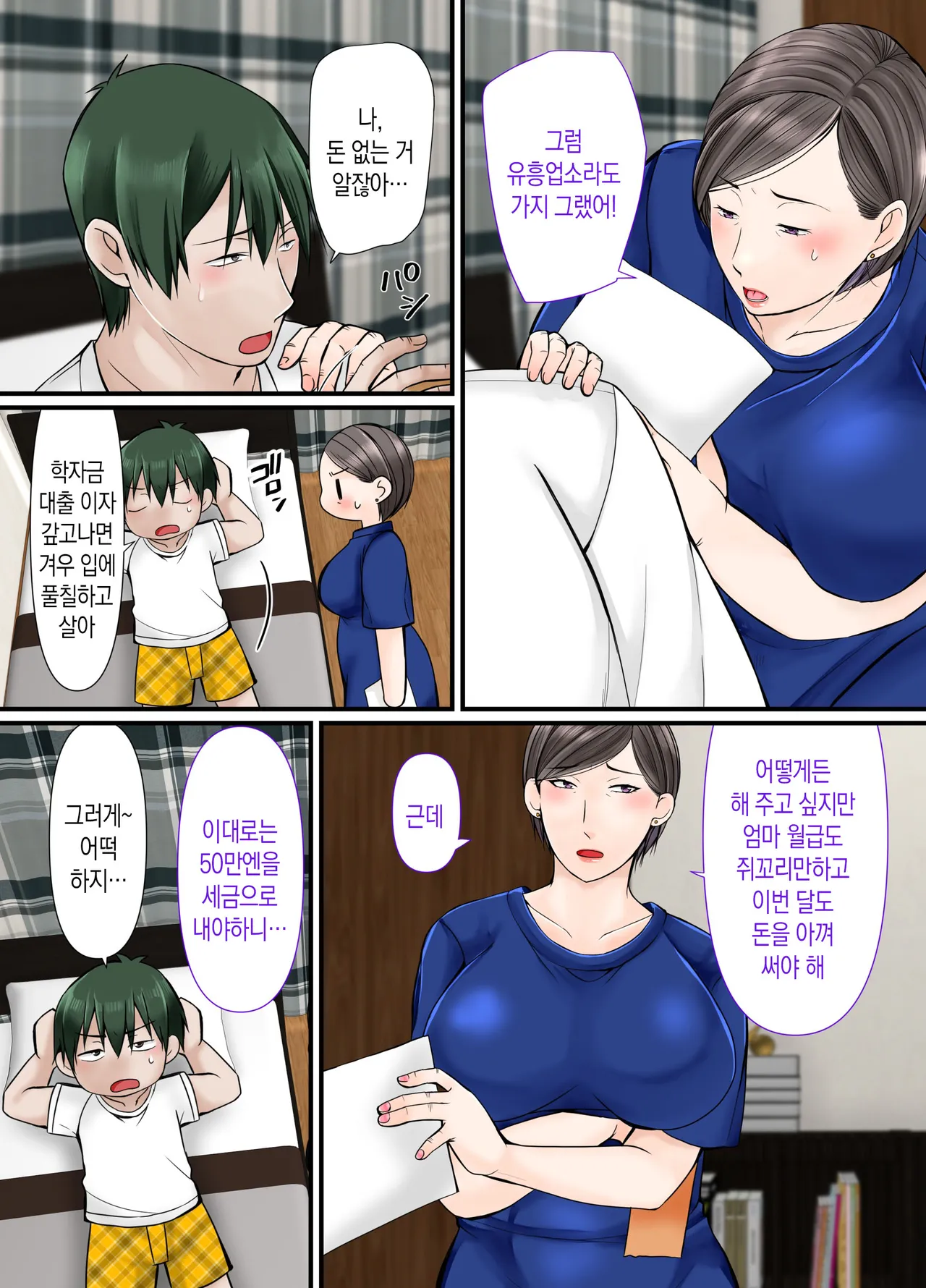 [Popotto Denki Ichigouten] Kaa-chan ni Makasenasai | 엄마한테 맡기렴 [Korean] [팀 숙녀] 画像番号 5