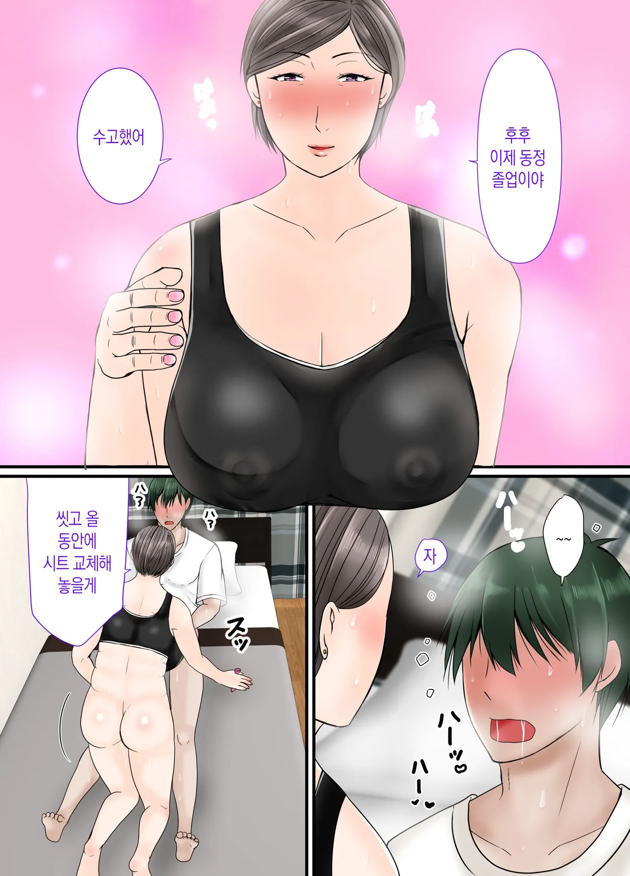 [Popotto Denki Ichigouten] Kaa-chan ni Makasenasai | 엄마한테 맡기렴 [Korean] [팀 숙녀] 画像番号 15