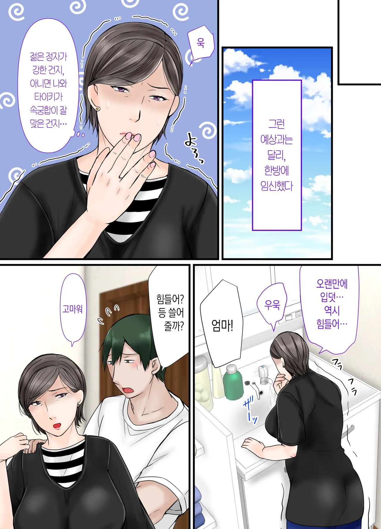 [Popotto Denki Ichigouten] Kaa-chan ni Makasenasai | 엄마한테 맡기렴 [Korean] [팀 숙녀] 画像番号 31