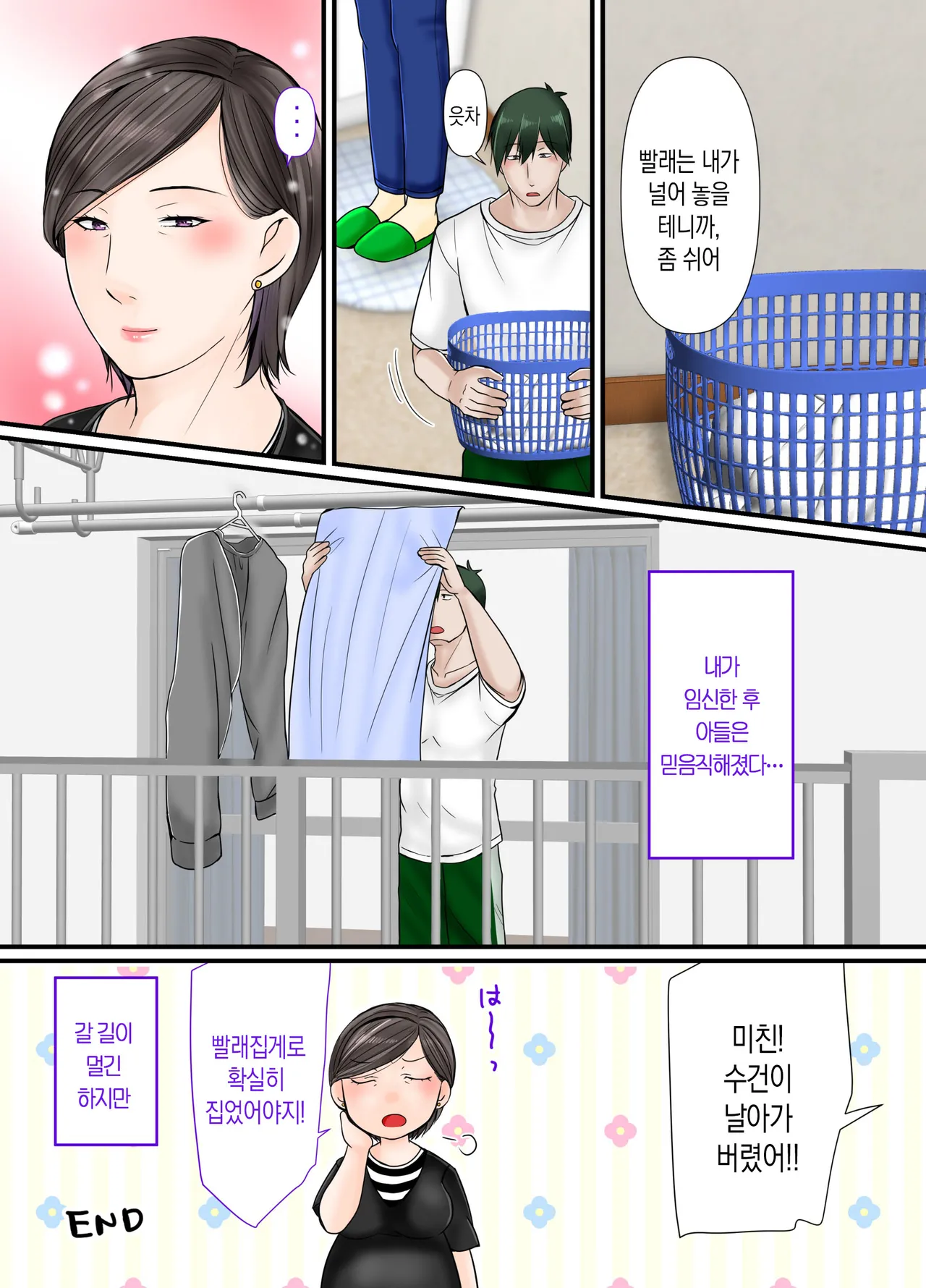 [Popotto Denki Ichigouten] Kaa-chan ni Makasenasai | 엄마한테 맡기렴 [Korean] [팀 숙녀] 画像番号 32