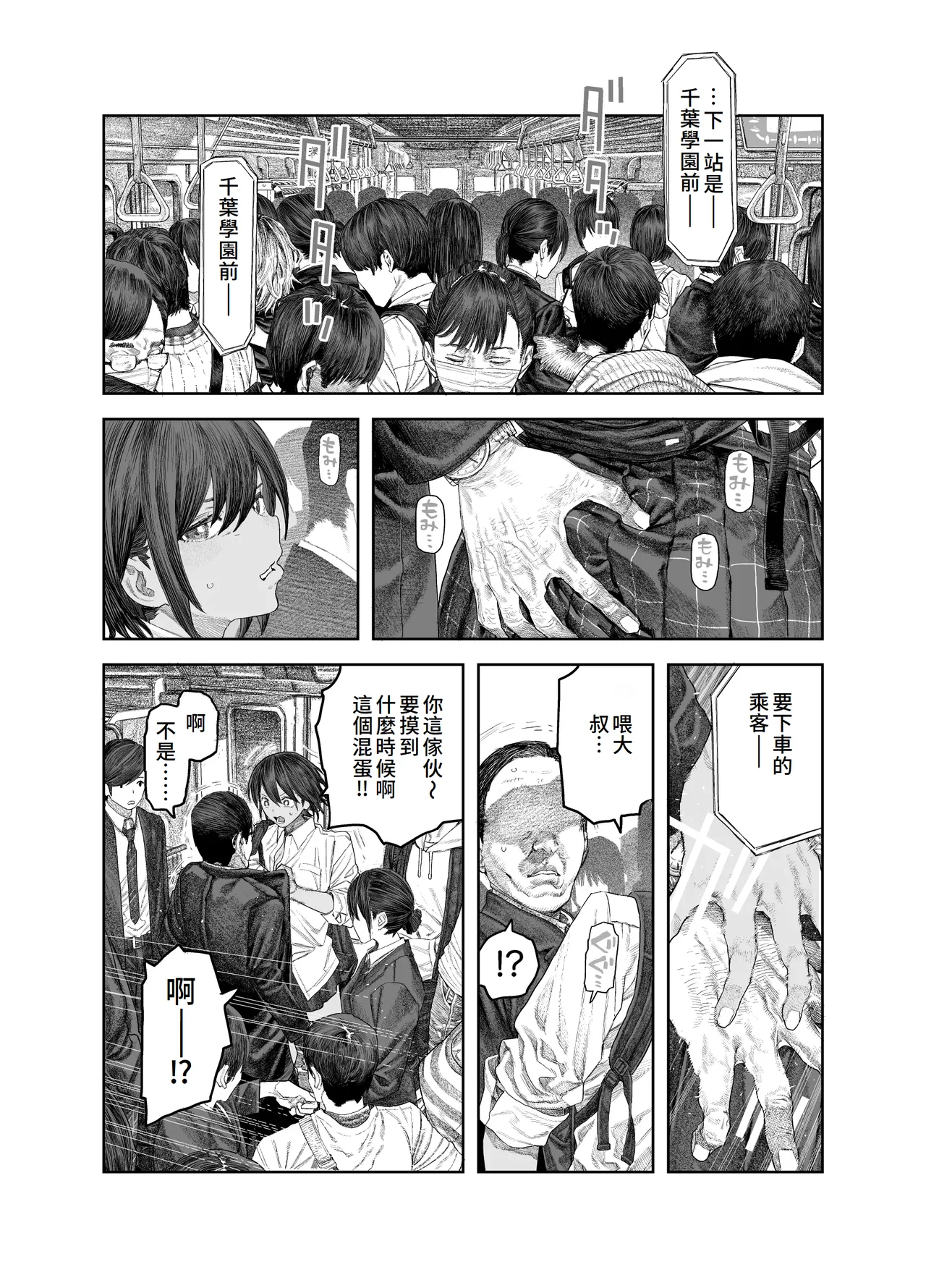 [Survival Knife] TS Kouhai, Mesu ni Naru.~Mekakushi Zenra de Echiechi Seikatsu~ [Chinese] 图片编号 2