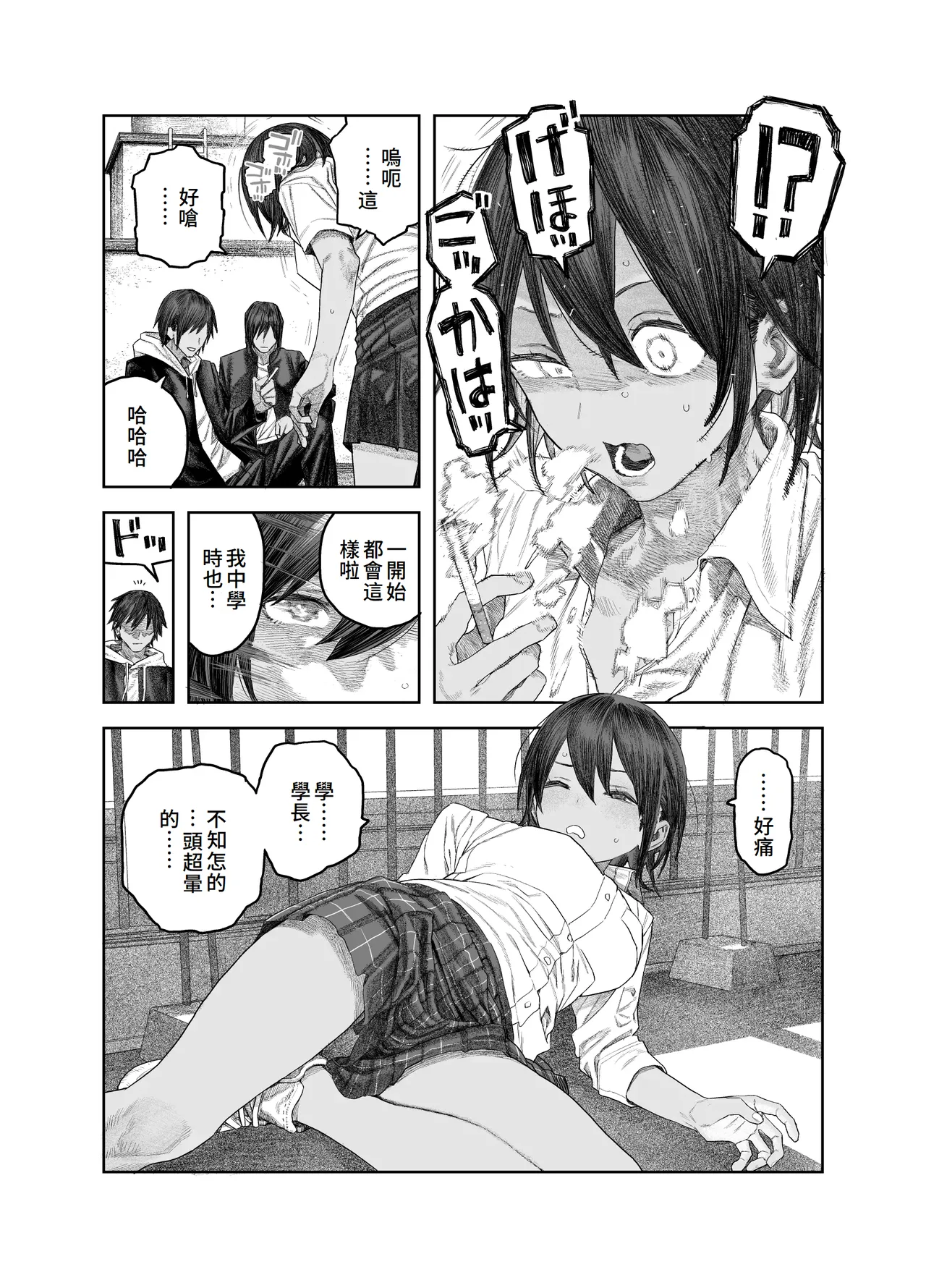 [Survival Knife] TS Kouhai, Mesu ni Naru.~Mekakushi Zenra de Echiechi Seikatsu~ [Chinese] 图片编号 8