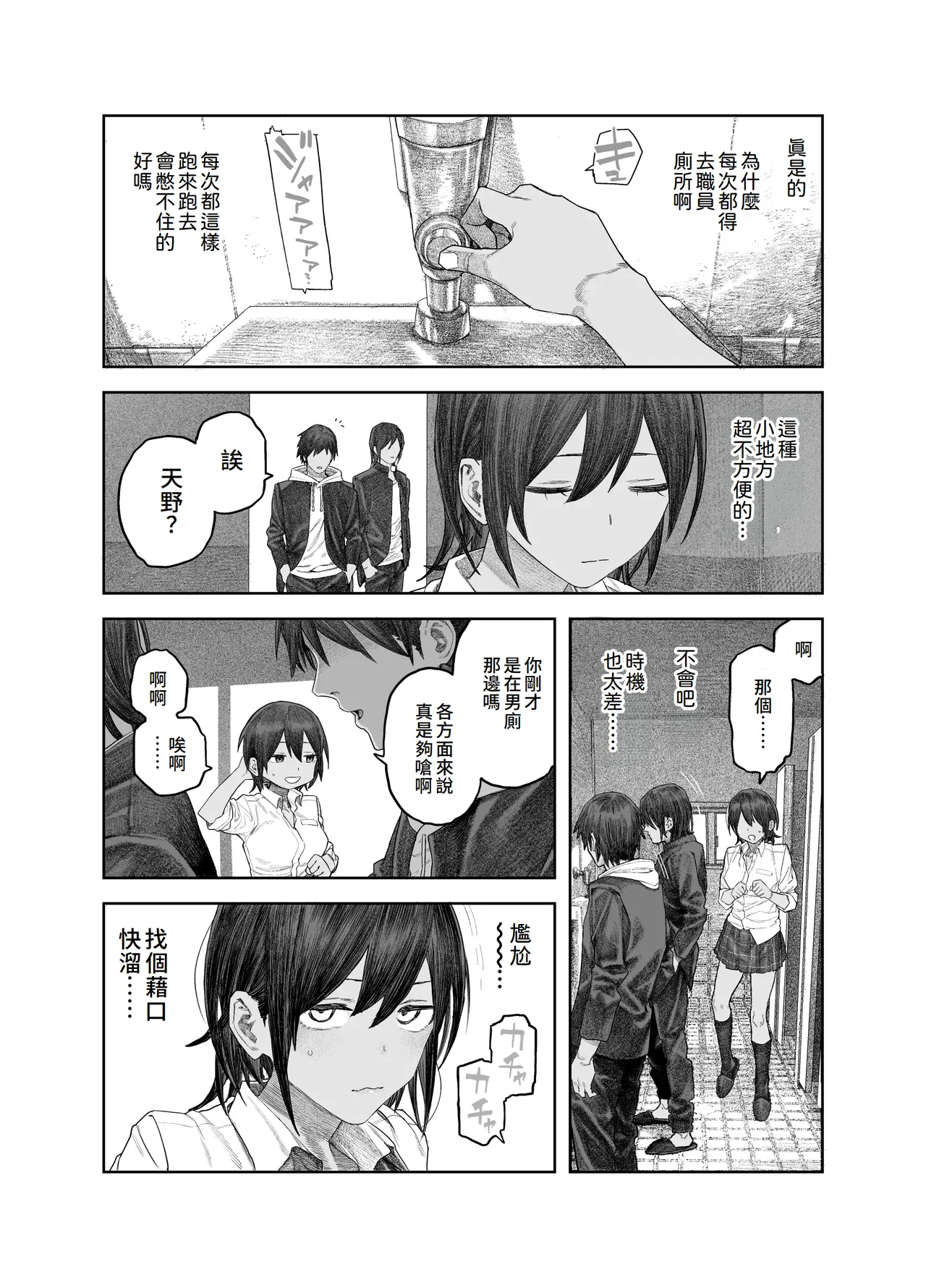 [Survival Knife] TS Kouhai, Mesu ni Naru.~Mekakushi Zenra de Echiechi Seikatsu~ [Chinese] 图片编号 22