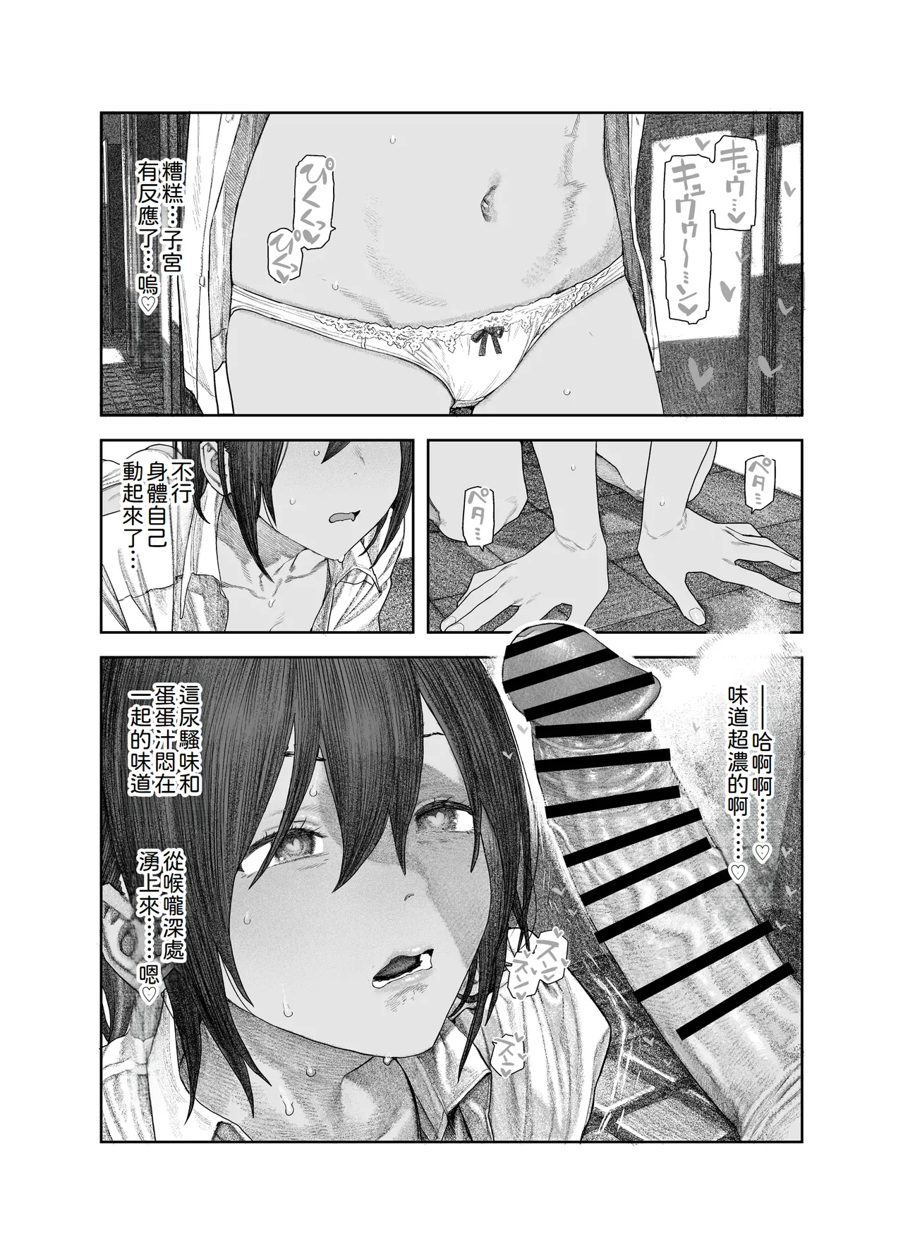 [Survival Knife] TS Kouhai, Mesu ni Naru.~Mekakushi Zenra de Echiechi Seikatsu~ [Chinese] 图片编号 26