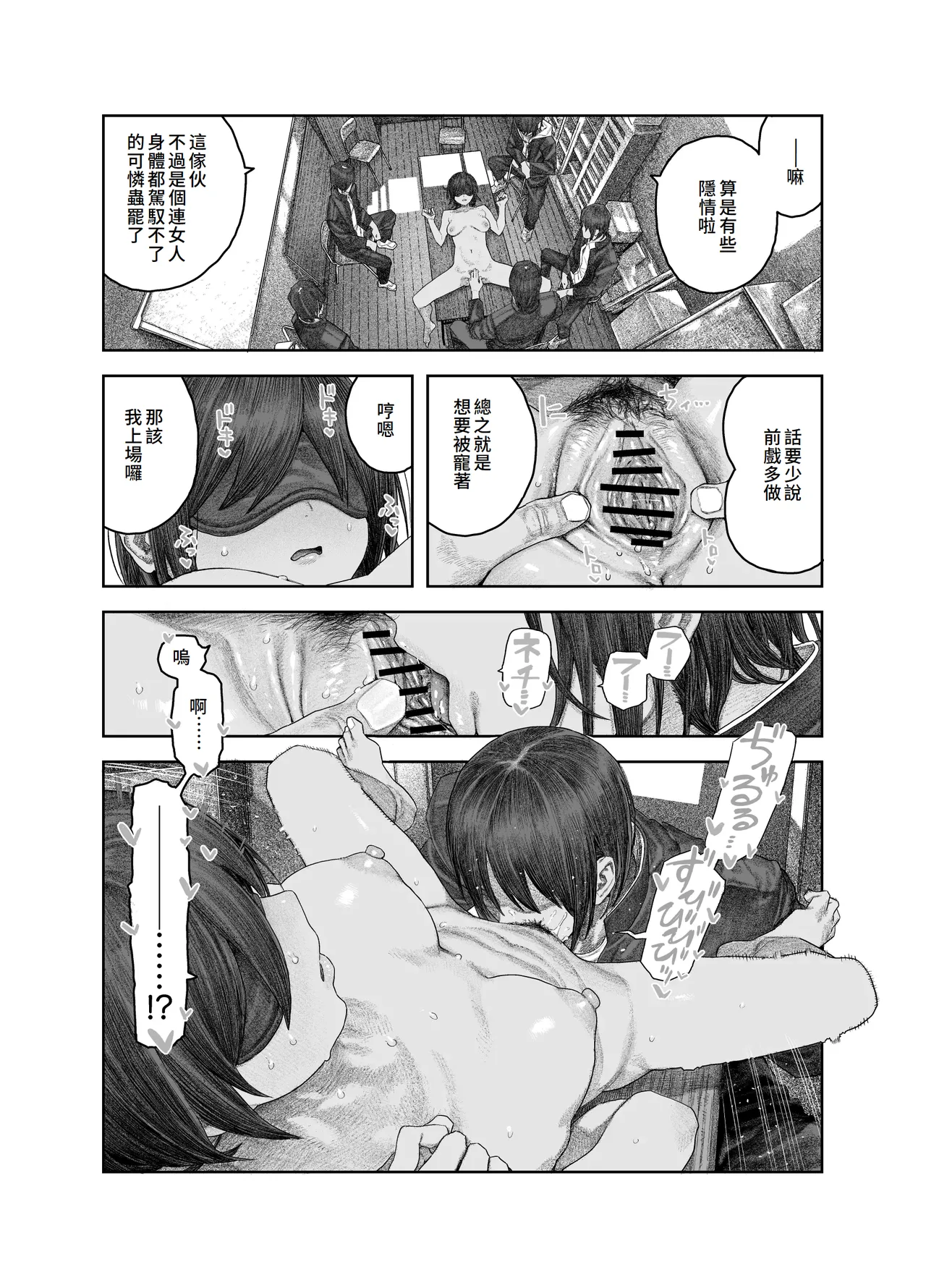 [Survival Knife] TS Kouhai, Mesu ni Naru.~Mekakushi Zenra de Echiechi Seikatsu~ [Chinese] 图片编号 31