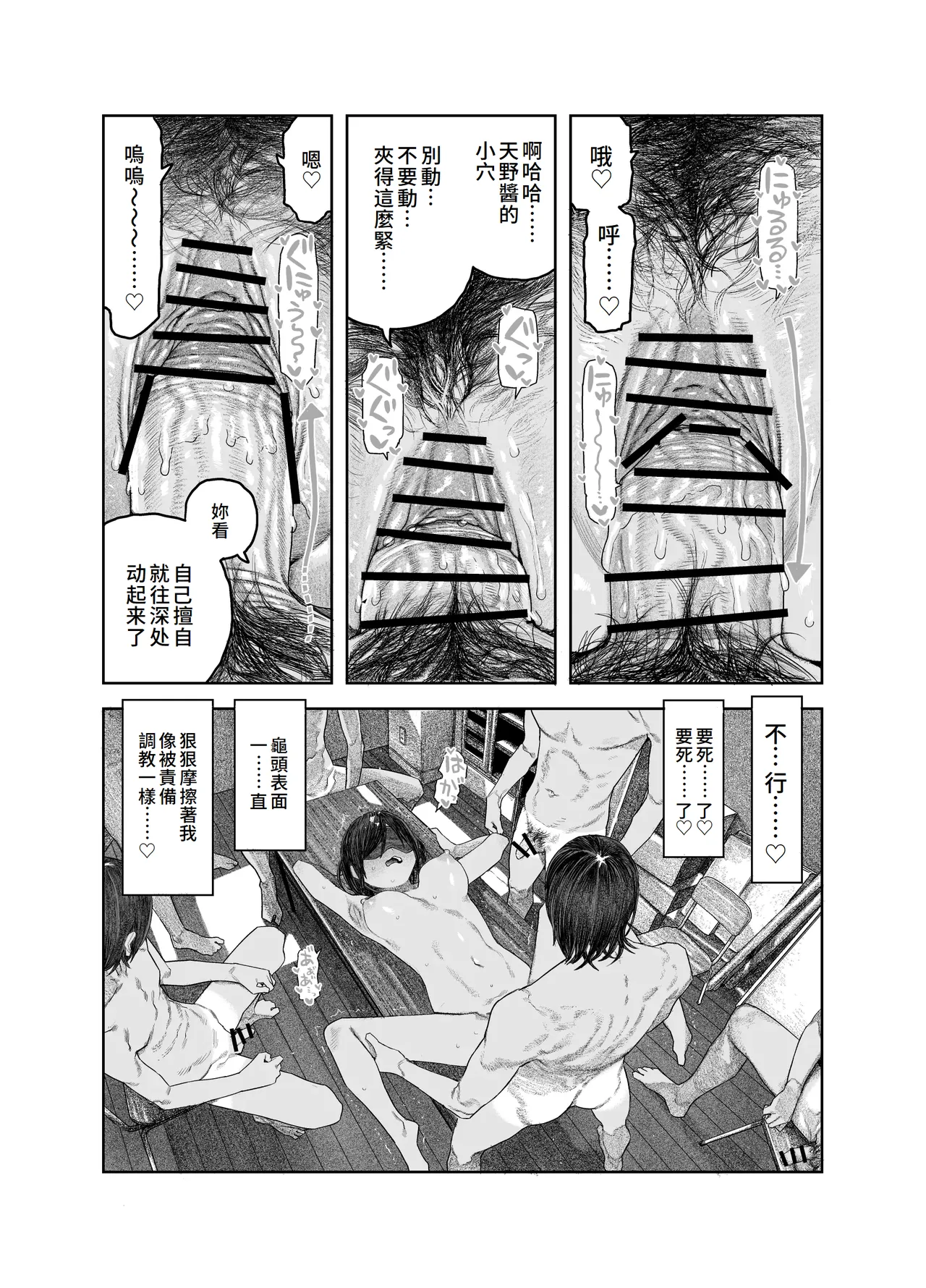 [Survival Knife] TS Kouhai, Mesu ni Naru.~Mekakushi Zenra de Echiechi Seikatsu~ [Chinese] 图片编号 39