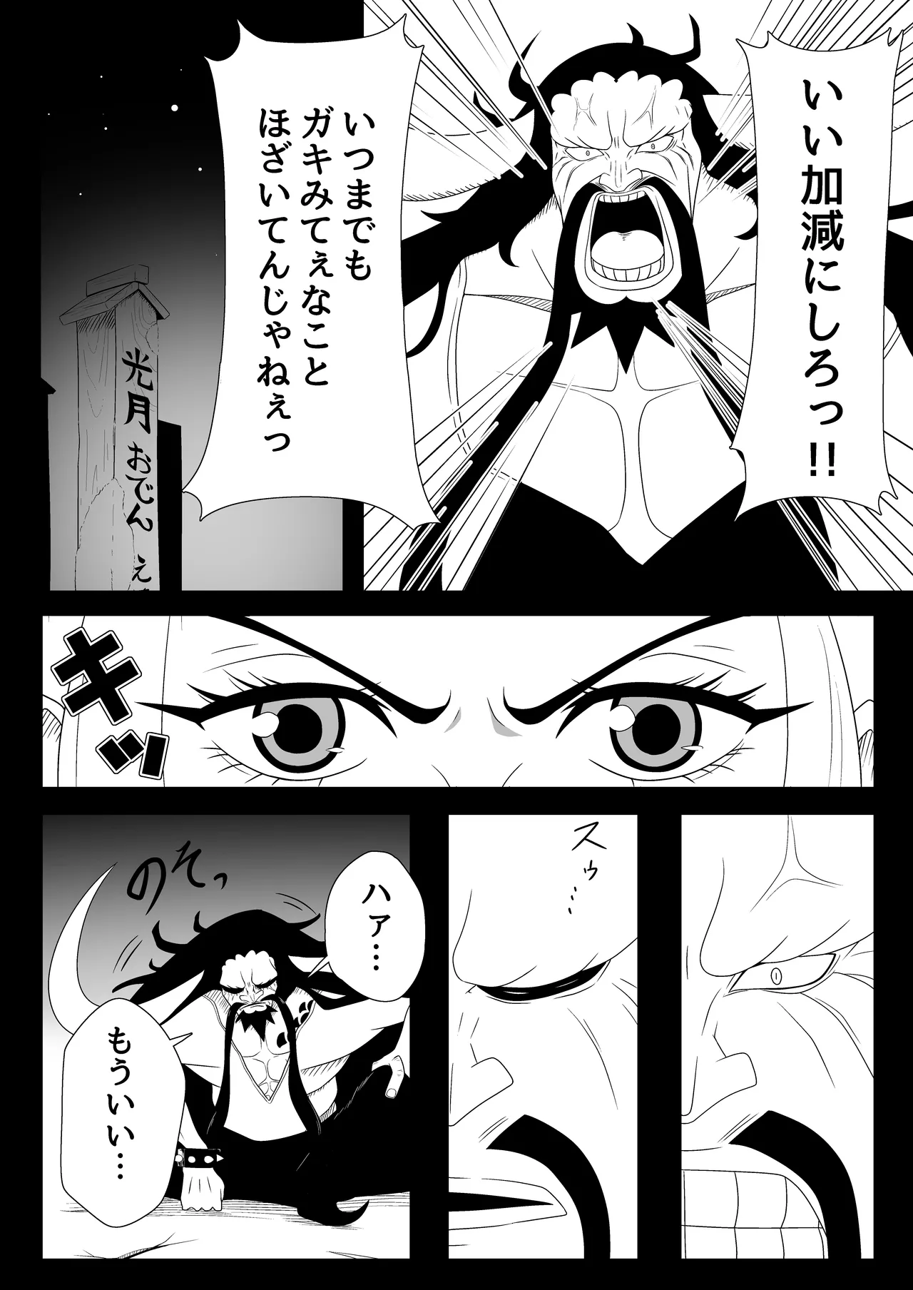 [signal dead] Yamato Gouchin (One Piece) 图片编号 5