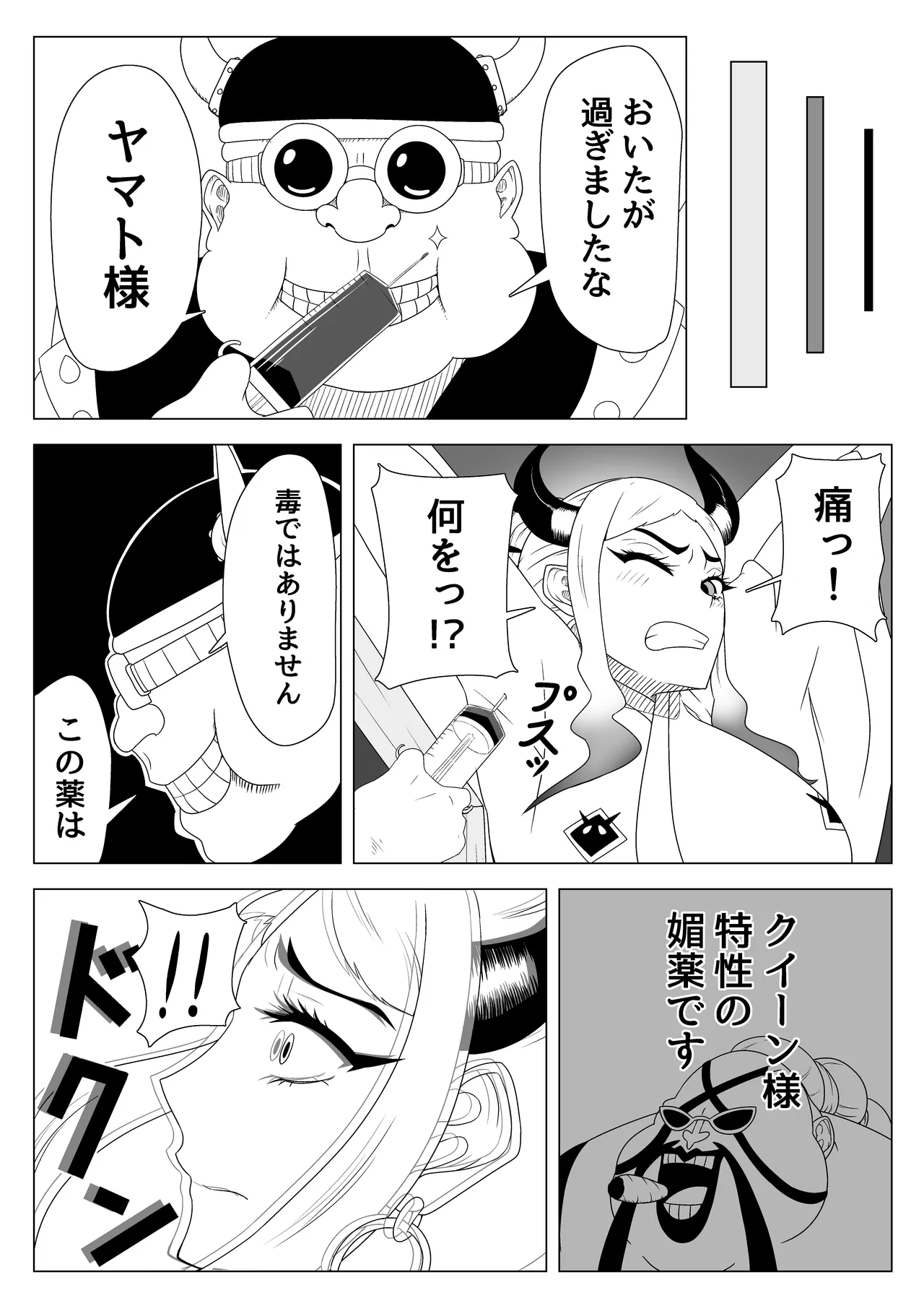 [signal dead] Yamato Gouchin (One Piece) 图片编号 7