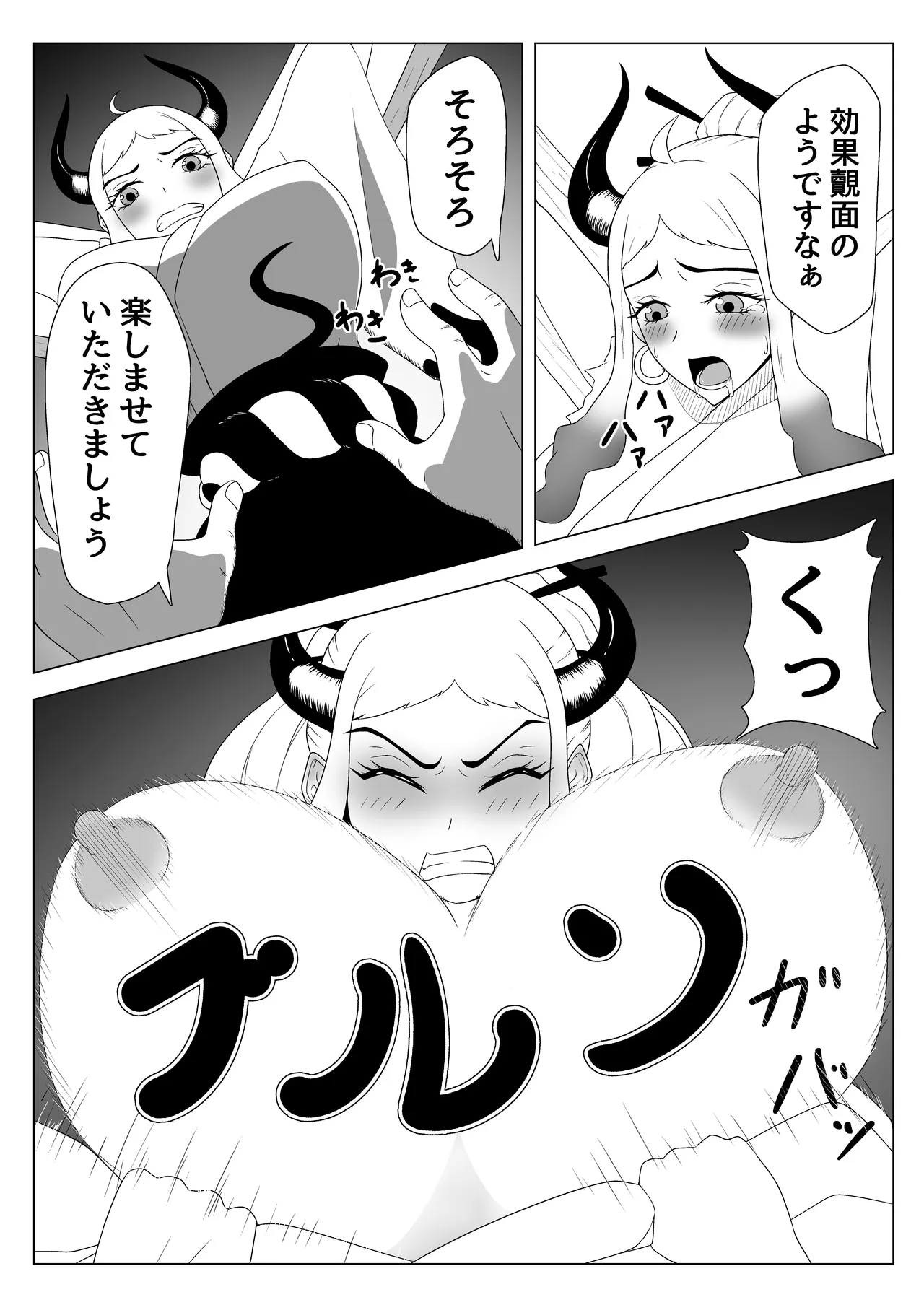 [signal dead] Yamato Gouchin (One Piece) 图片编号 9