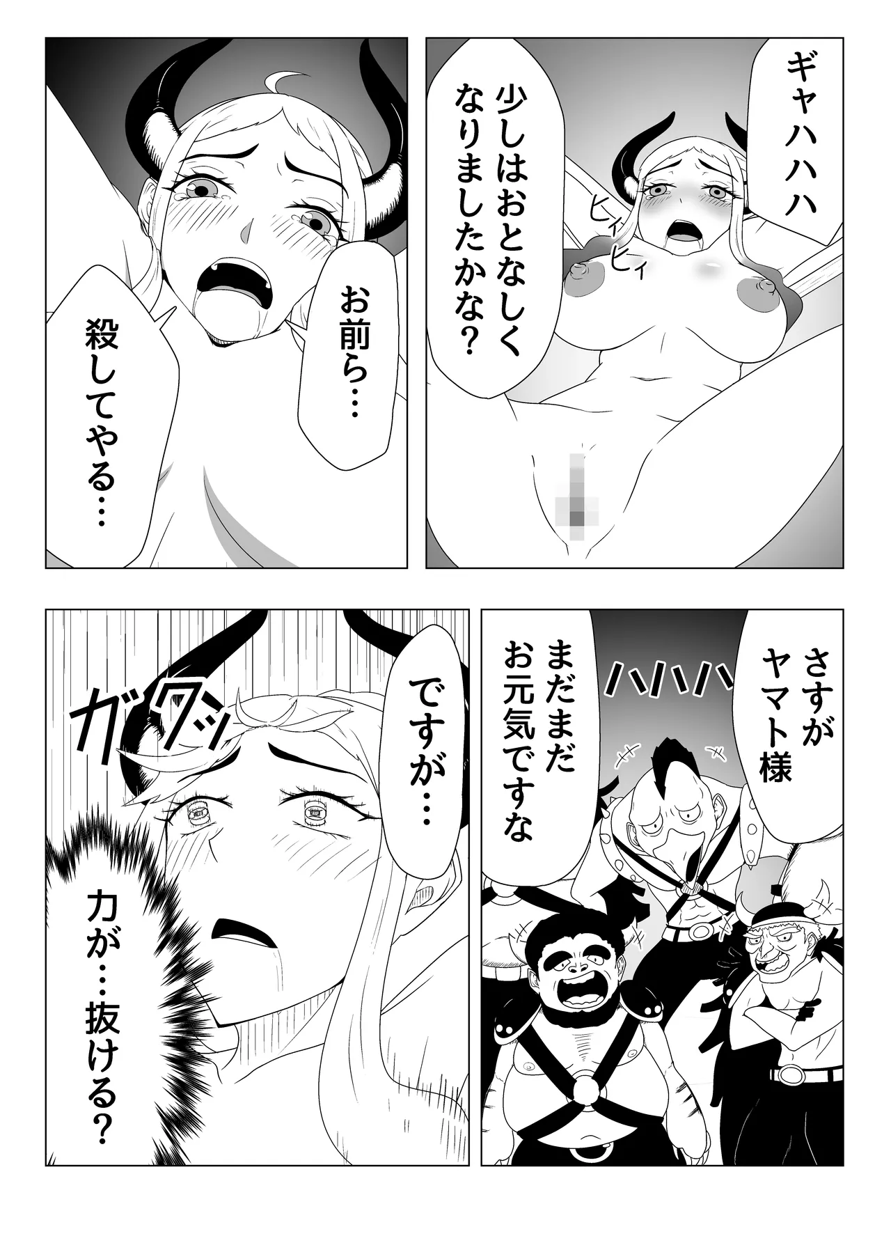 [signal dead] Yamato Gouchin (One Piece) 图片编号 14