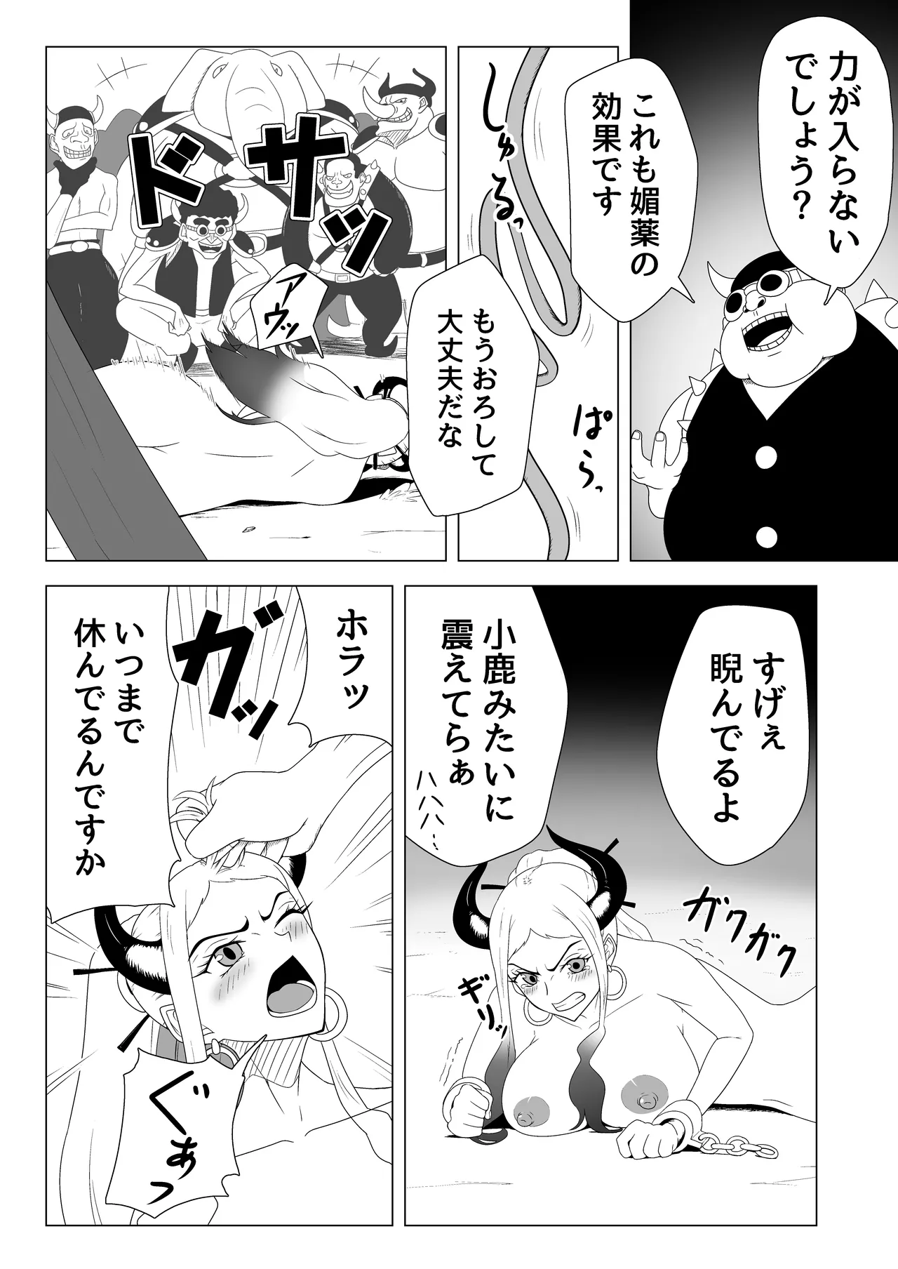 [signal dead] Yamato Gouchin (One Piece) 图片编号 15