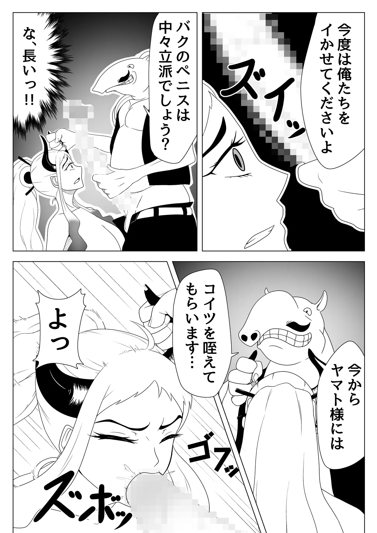 [signal dead] Yamato Gouchin (One Piece) 图片编号 16