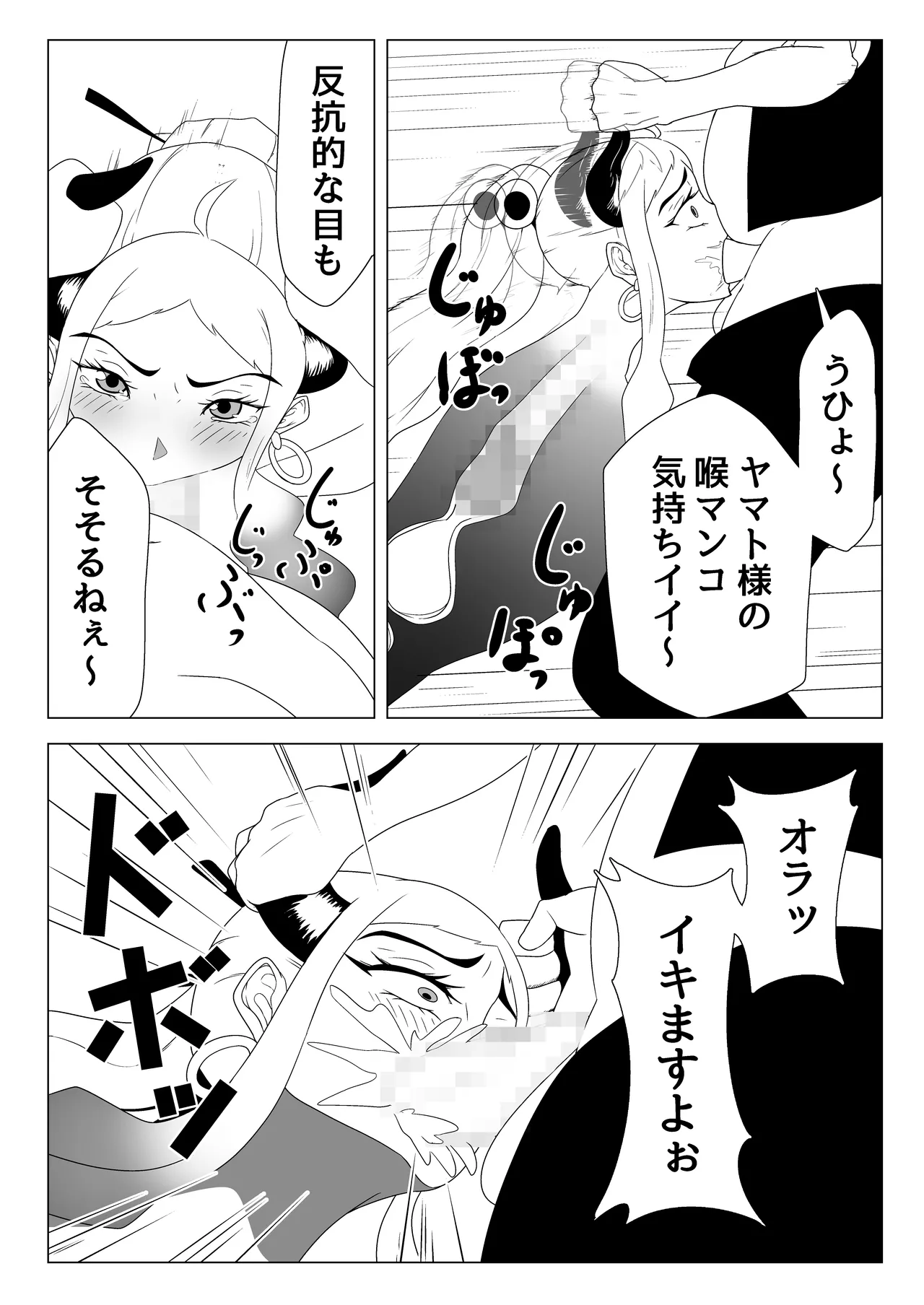 [signal dead] Yamato Gouchin (One Piece) 图片编号 17