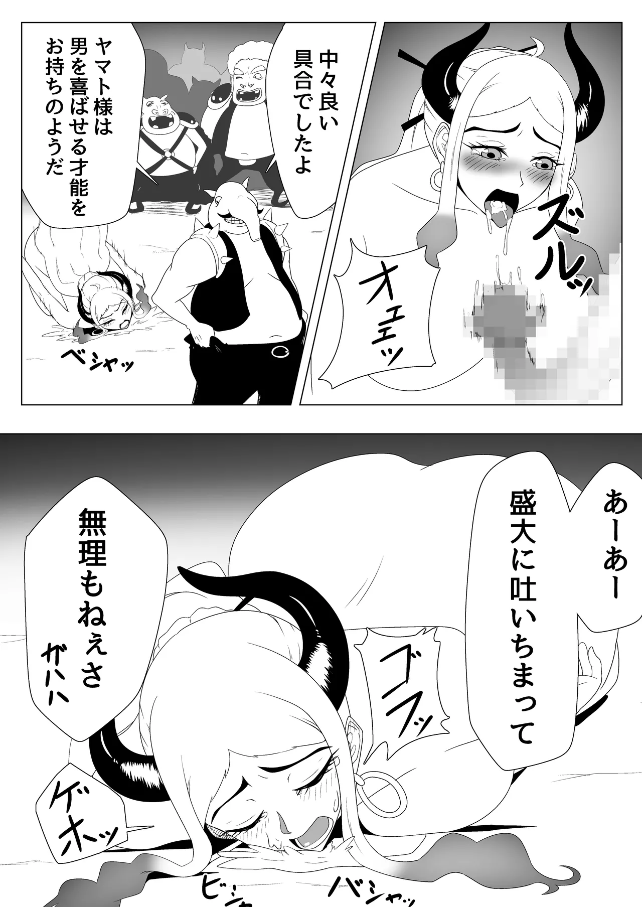 [signal dead] Yamato Gouchin (One Piece) 图片编号 18