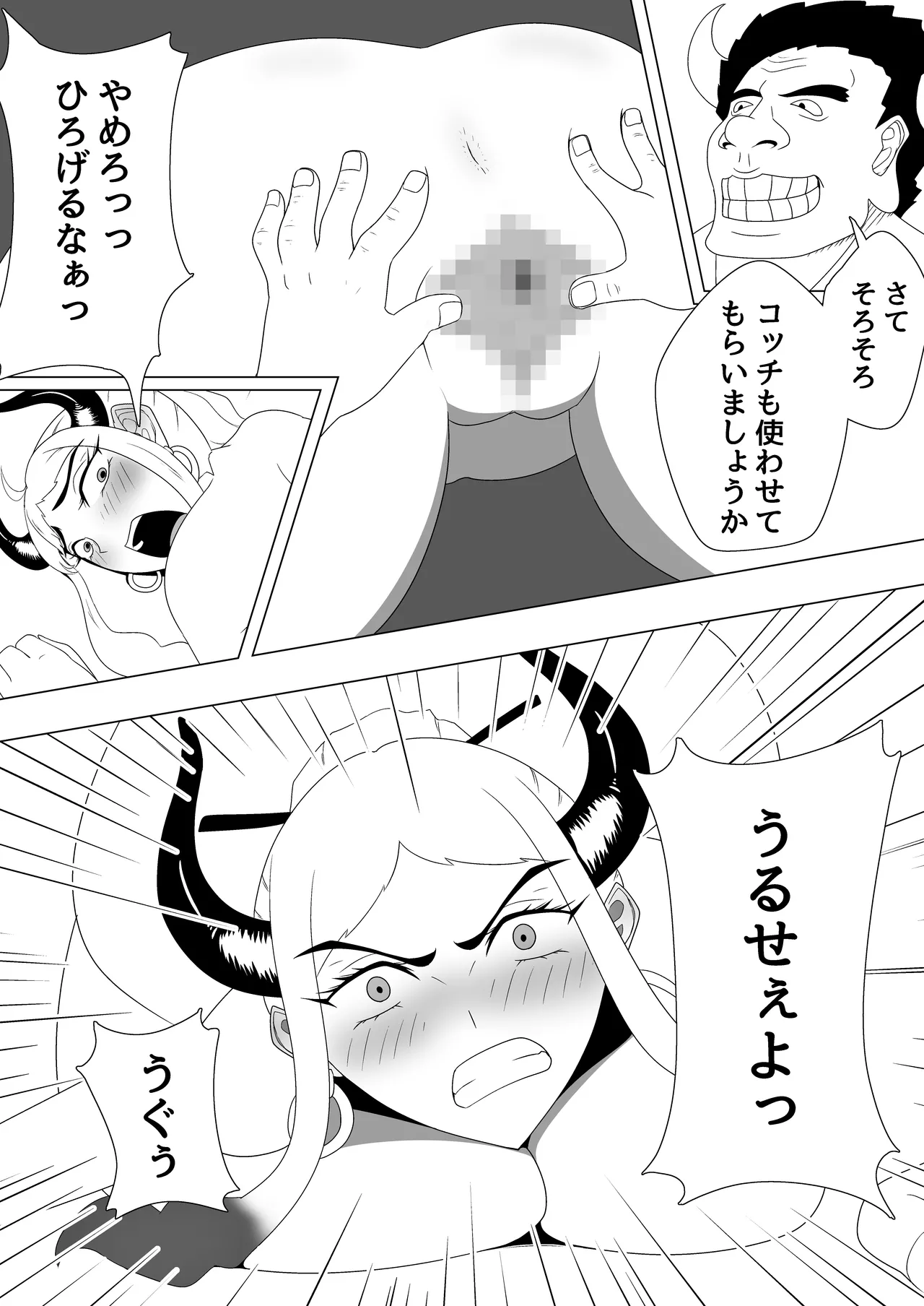 [signal dead] Yamato Gouchin (One Piece) 图片编号 19