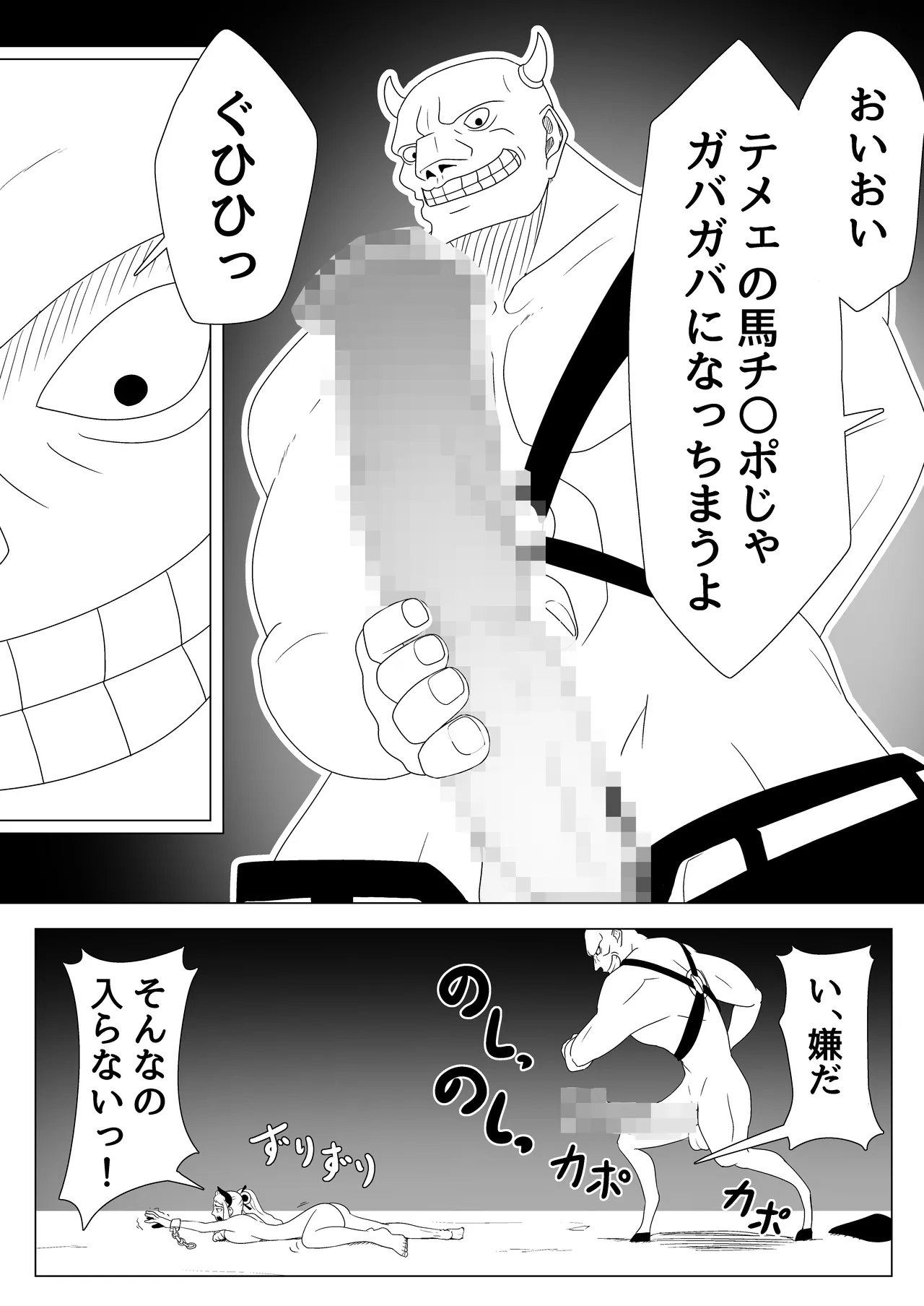 [signal dead] Yamato Gouchin (One Piece) 图片编号 23