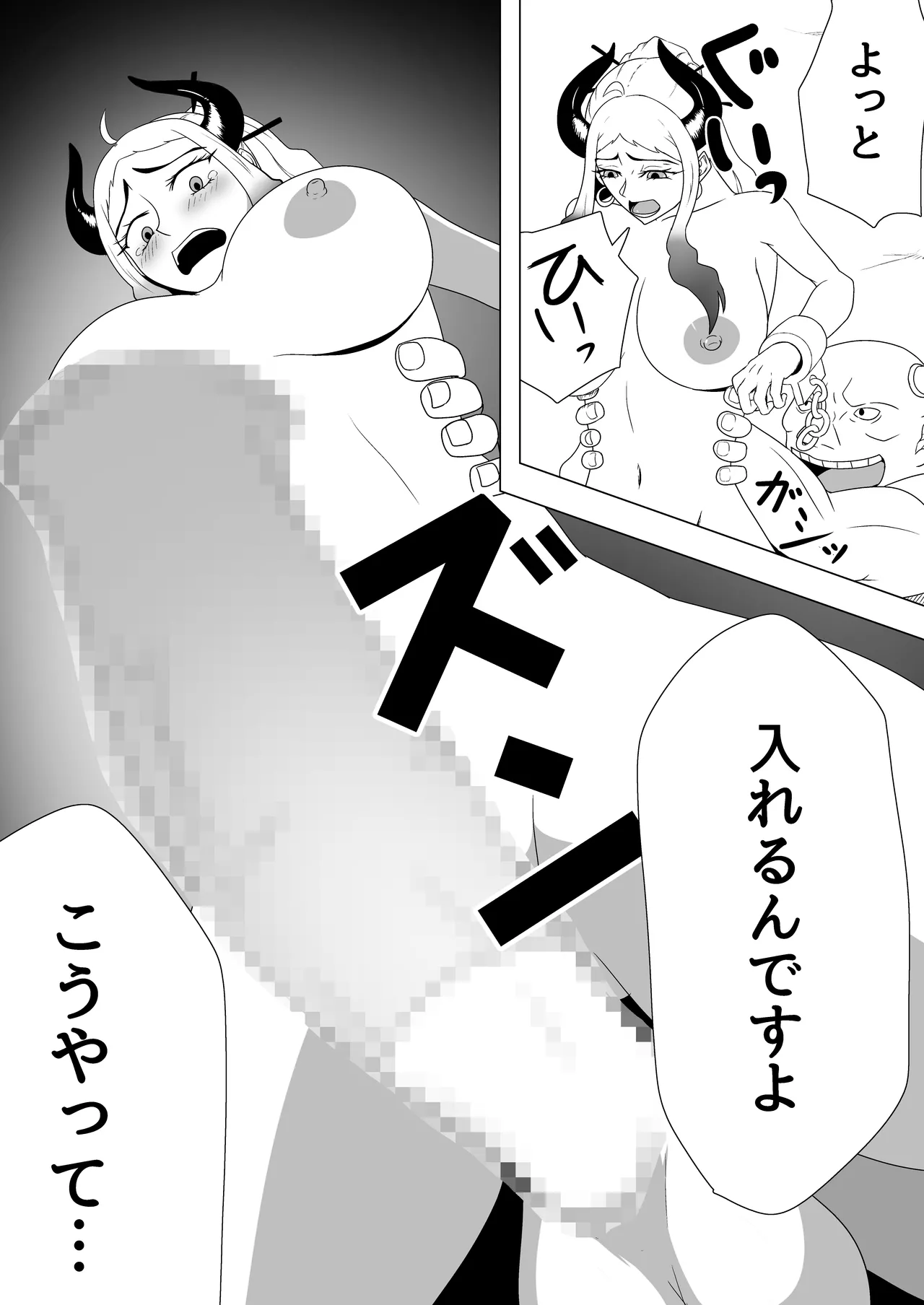 [signal dead] Yamato Gouchin (One Piece) 图片编号 24