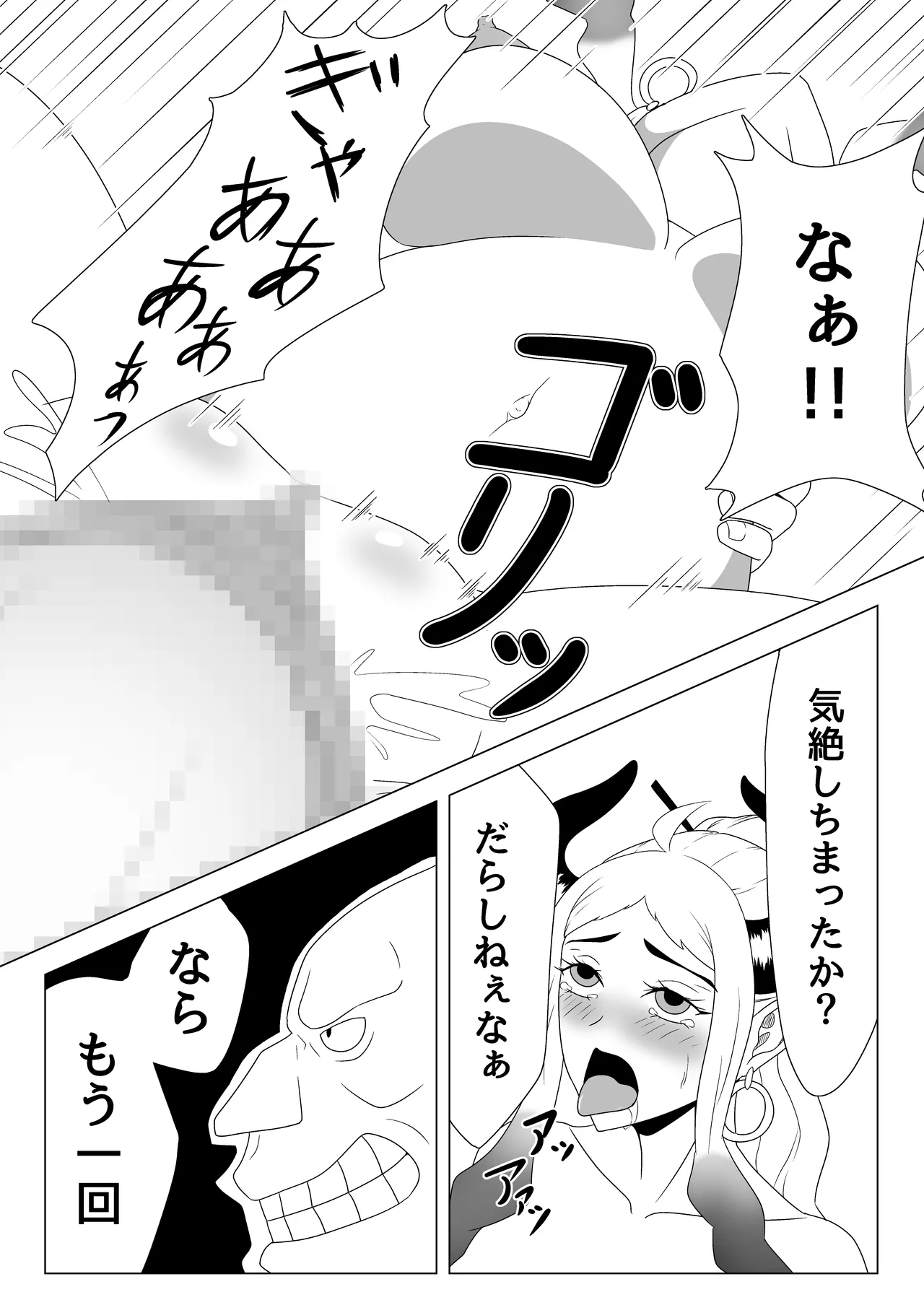 [signal dead] Yamato Gouchin (One Piece) 图片编号 25