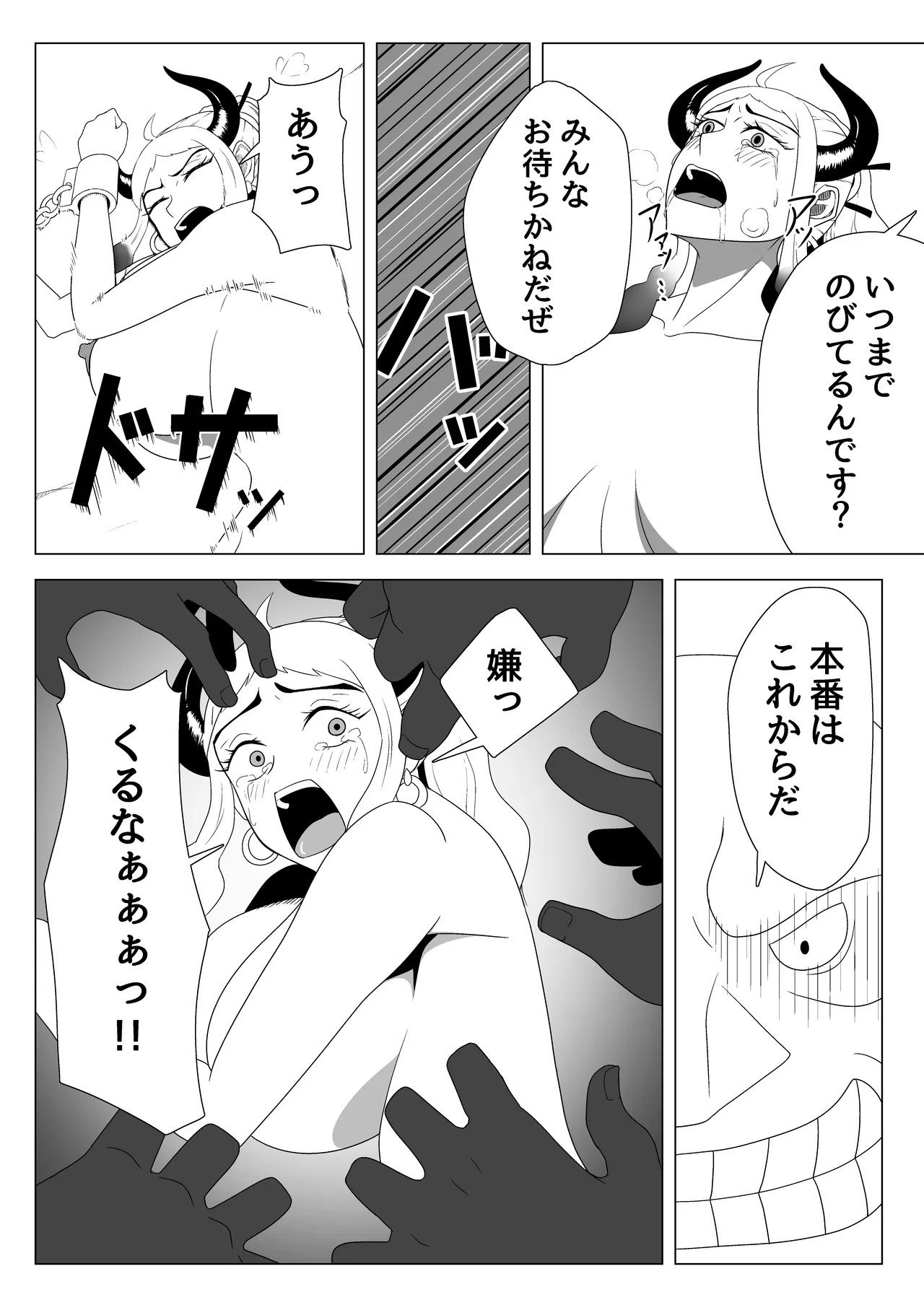 [signal dead] Yamato Gouchin (One Piece) 图片编号 28