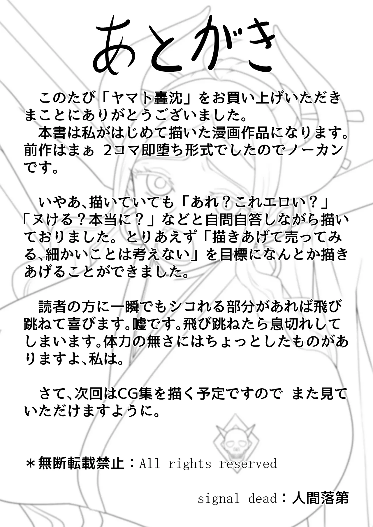 [signal dead] Yamato Gouchin (One Piece) 图片编号 30