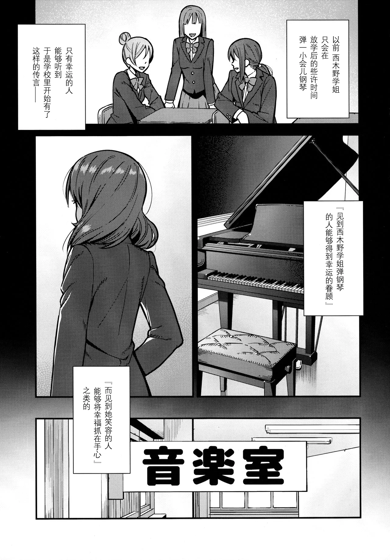 (C95) [Do well !!! (Nagareboshi)] Apricot Macchiato Volume: 2 | 杏色玛奇朵 第2册 (Love Live!, Love Live! Sunshine!!)  [Chinese] [穗千个人汉化] 图片编号 5