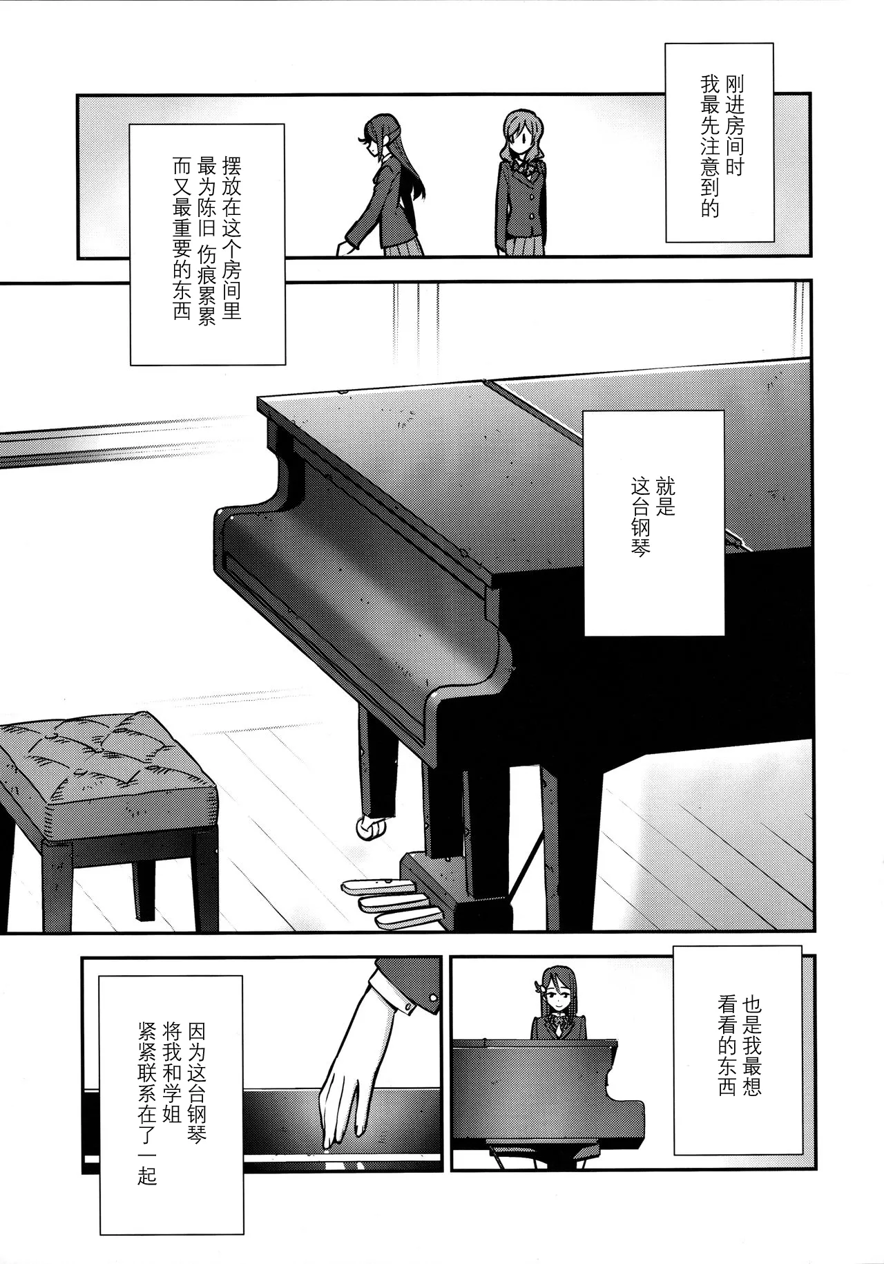 (C95) [Do well !!! (Nagareboshi)] Apricot Macchiato Volume: 2 | 杏色玛奇朵 第2册 (Love Live!, Love Live! Sunshine!!)  [Chinese] [穗千个人汉化] 图片编号 15