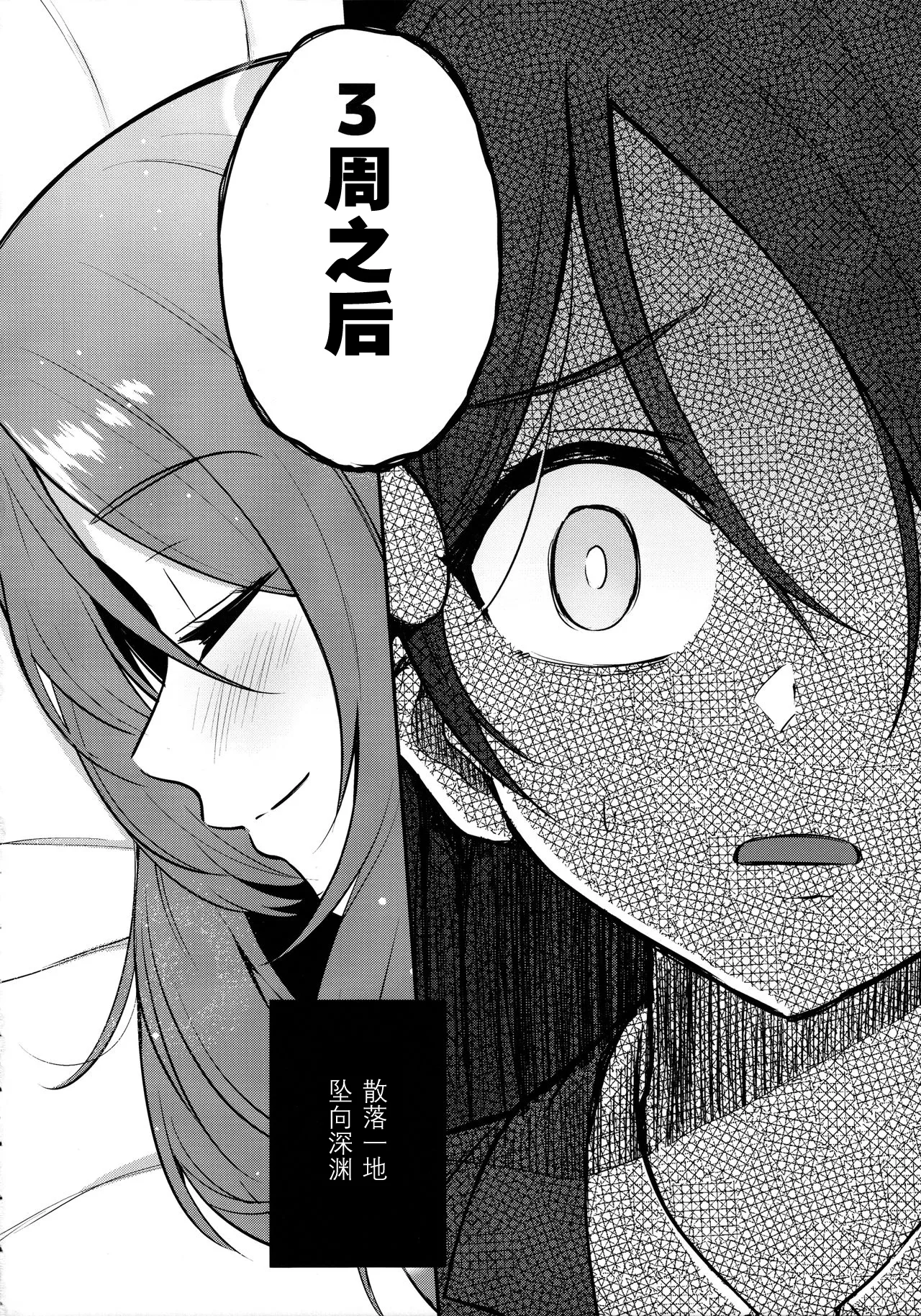 (C95) [Do well !!! (Nagareboshi)] Apricot Macchiato Volume: 2 | 杏色玛奇朵 第2册 (Love Live!, Love Live! Sunshine!!)  [Chinese] [穗千个人汉化] 图片编号 32