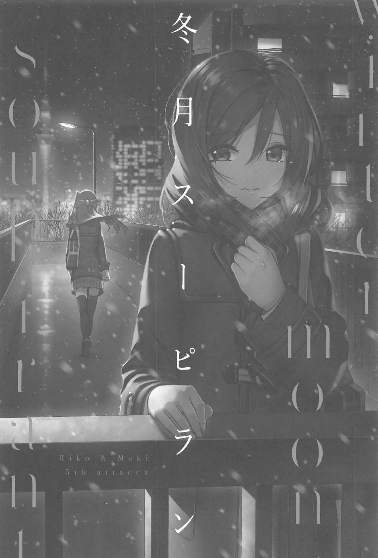 (C95) [Do well !!! (Nagareboshi)] Apricot Macchiato Volume: 2 | 杏色玛奇朵 第2册 (Love Live!, Love Live! Sunshine!!)  [Chinese] [穗千个人汉化] 图片编号 33