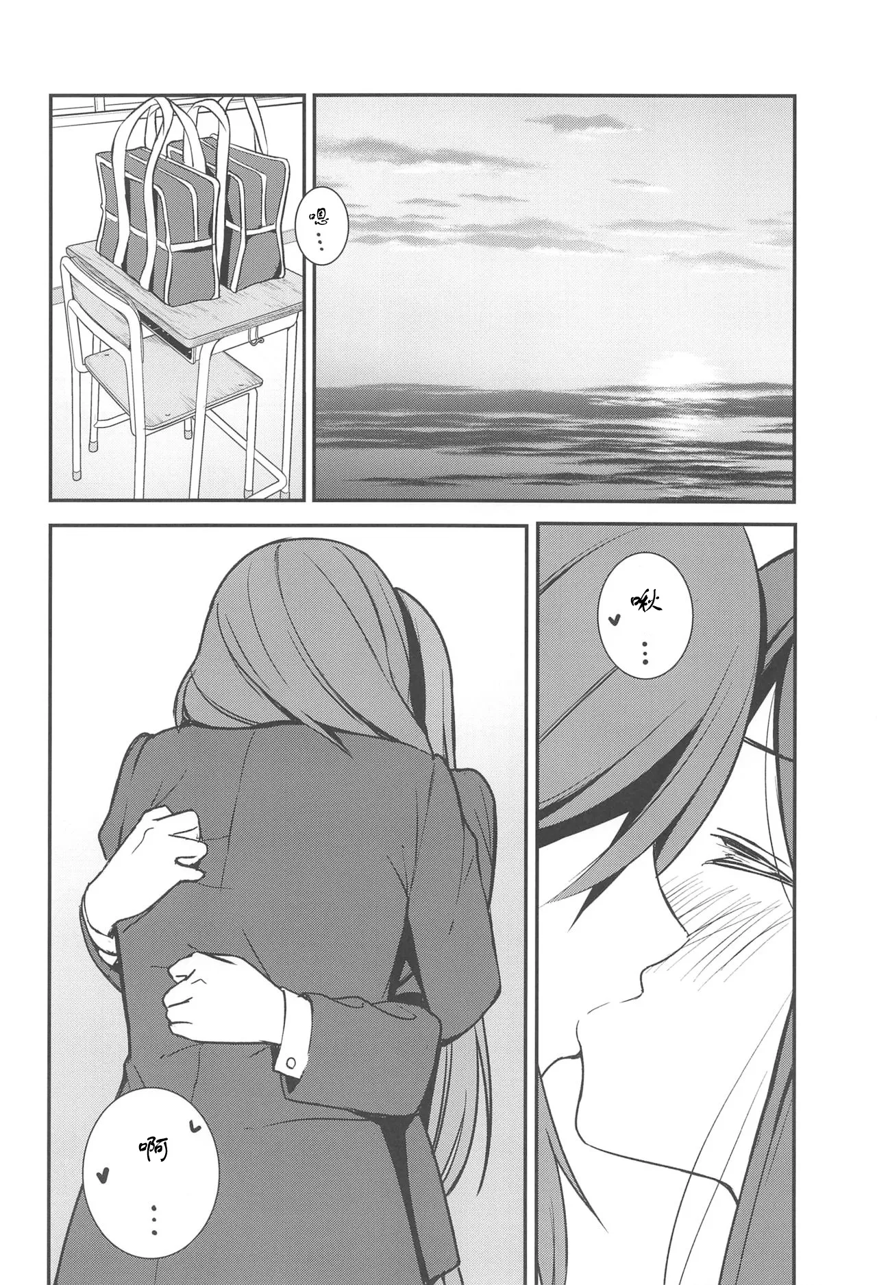 (C95) [Do well !!! (Nagareboshi)] Apricot Macchiato Volume: 2 | 杏色玛奇朵 第2册 (Love Live!, Love Live! Sunshine!!)  [Chinese] [穗千个人汉化] 图片编号 43