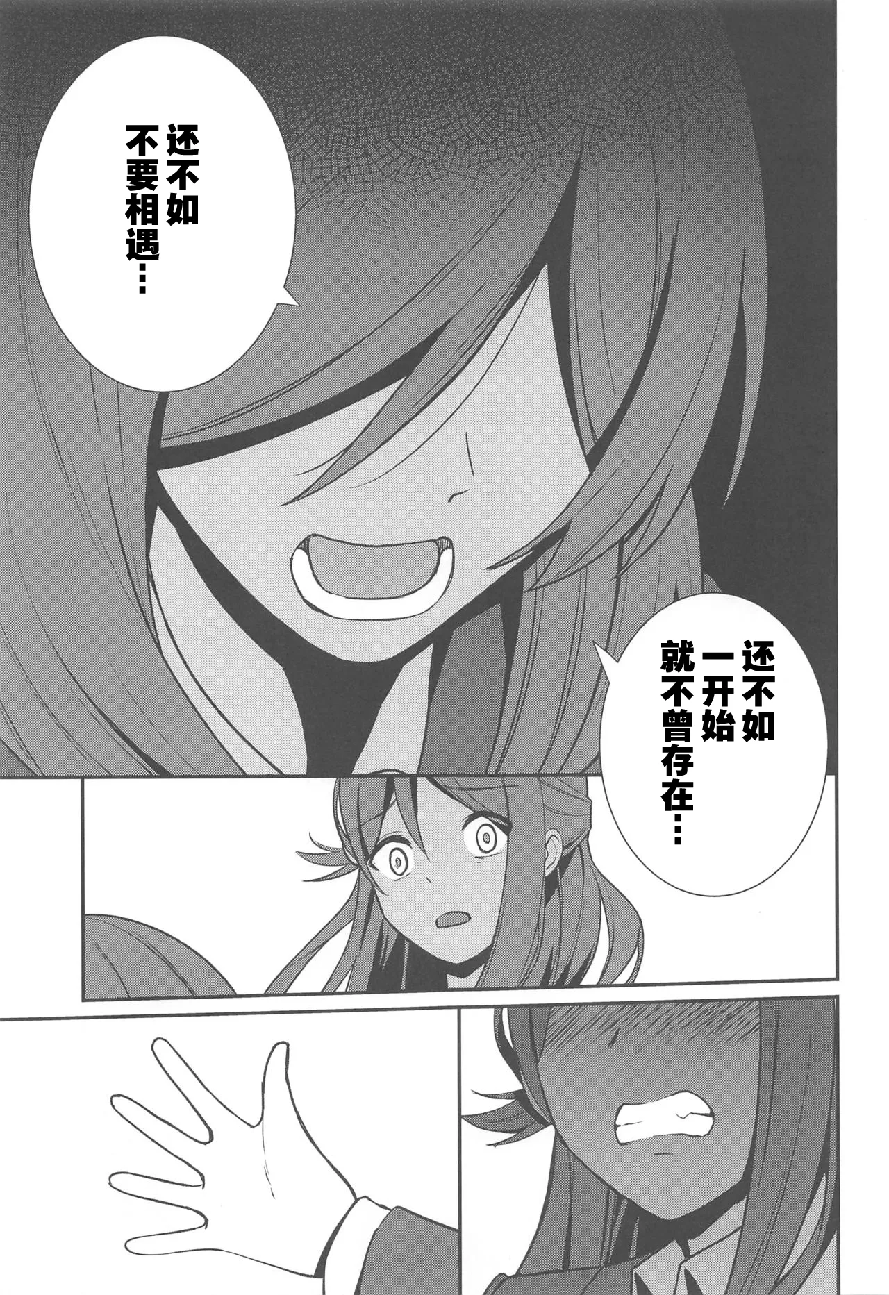 (C95) [Do well !!! (Nagareboshi)] Apricot Macchiato Volume: 2 | 杏色玛奇朵 第2册 (Love Live!, Love Live! Sunshine!!)  [Chinese] [穗千个人汉化] 图片编号 48