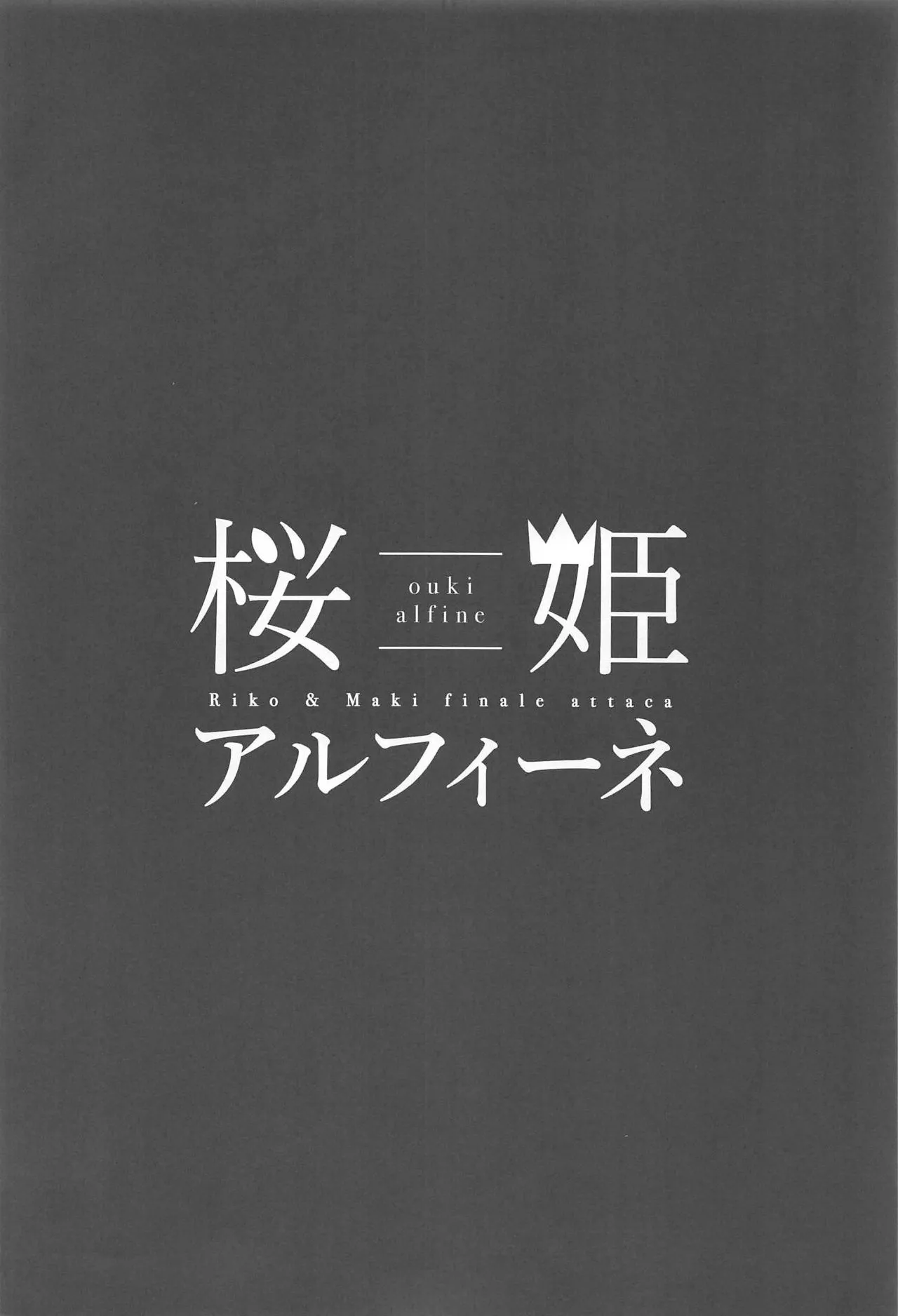 (C95) [Do well !!! (Nagareboshi)] Apricot Macchiato Volume: 2 | 杏色玛奇朵 第2册 (Love Live!, Love Live! Sunshine!!)  [Chinese] [穗千个人汉化] 图片编号 74