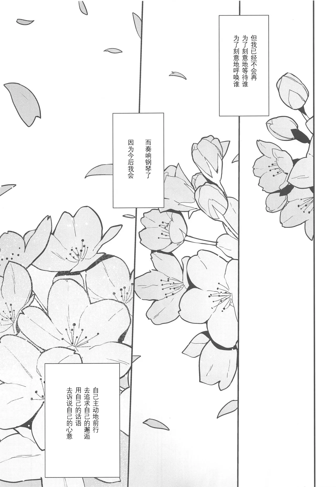 (C95) [Do well !!! (Nagareboshi)] Apricot Macchiato Volume: 2 | 杏色玛奇朵 第2册 (Love Live!, Love Live! Sunshine!!)  [Chinese] [穗千个人汉化] 图片编号 103