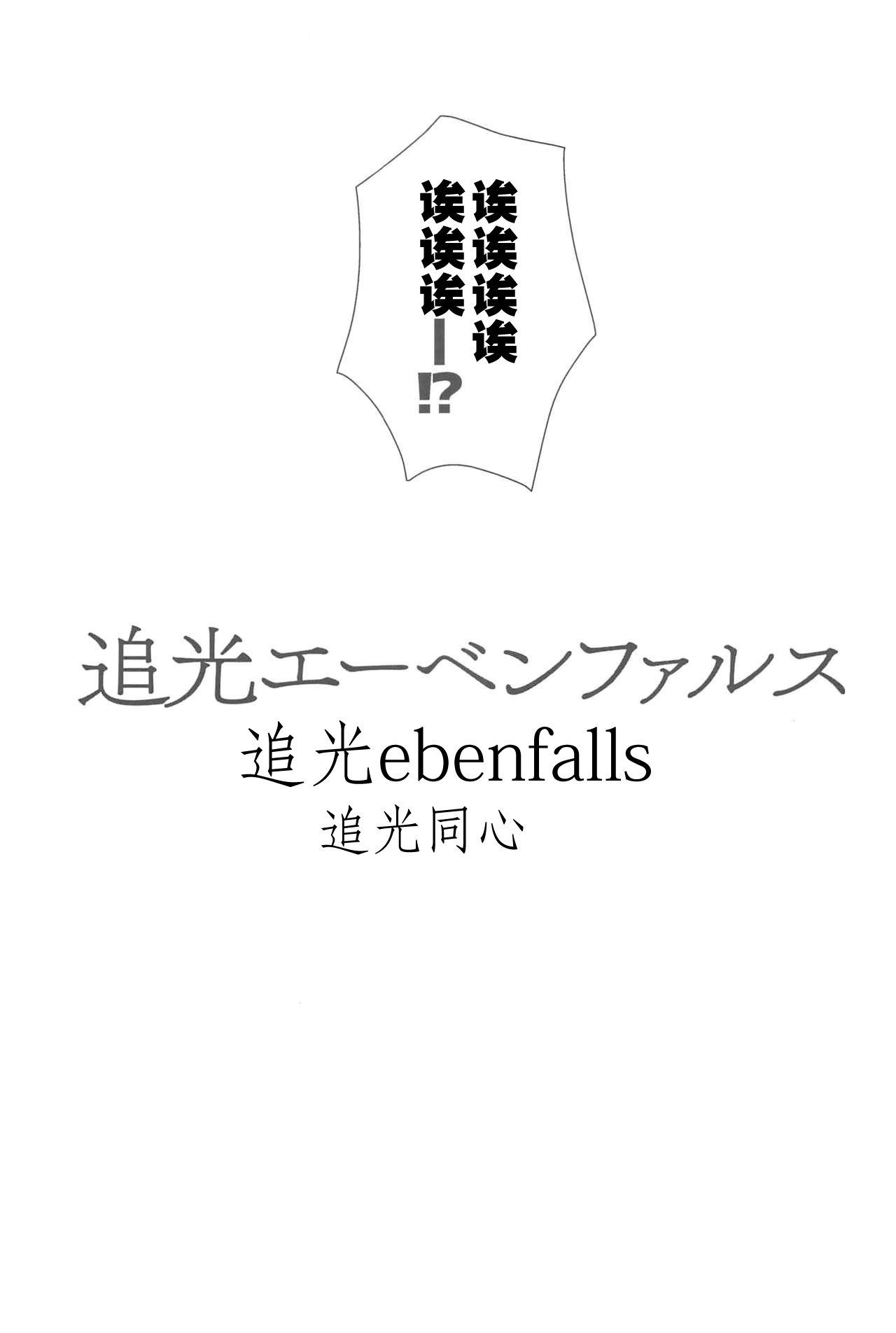 (C95) [Do well !!! (Nagareboshi)] Apricot Macchiato Volume: 2 | 杏色玛奇朵 第2册 (Love Live!, Love Live! Sunshine!!)  [Chinese] [穗千个人汉化] 图片编号 108