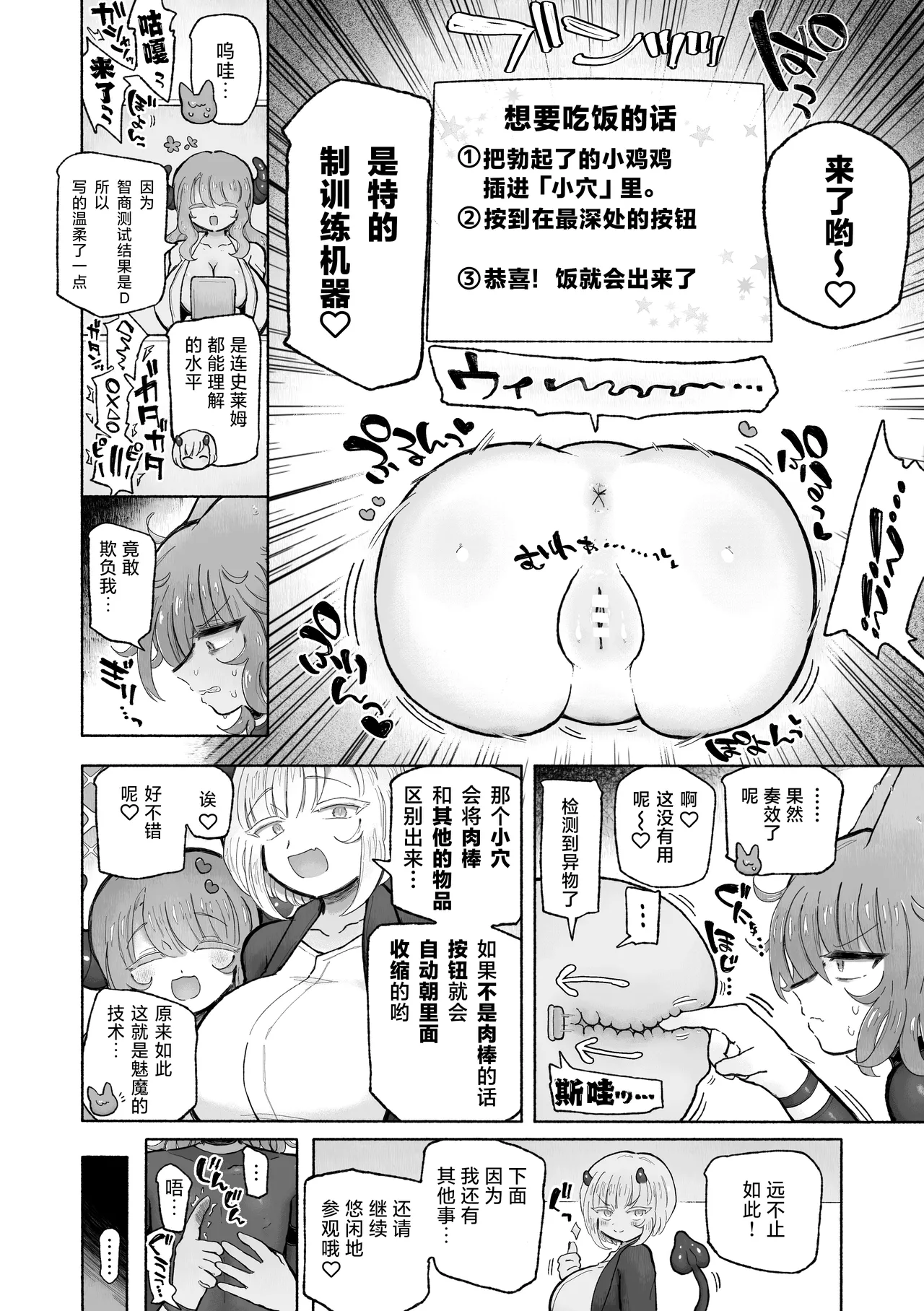 [Arijigoku (sandbox)] Kairaku Chuudoku Anal Onaho no Tsukurikata.| 快乐中毒屁穴自慰套的制作方法。[Chinese][贱兔汉化组] image number 7