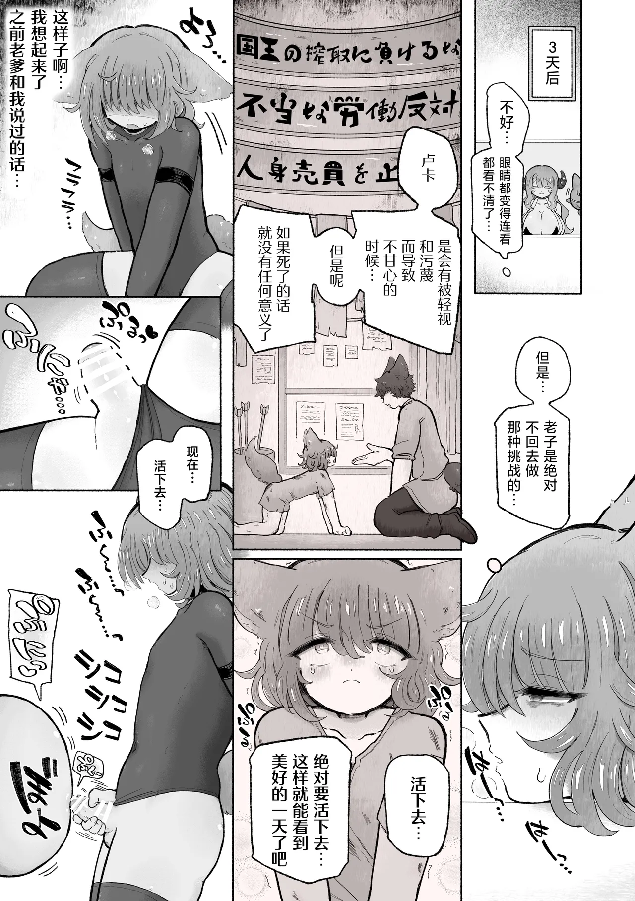 [Arijigoku (sandbox)] Kairaku Chuudoku Anal Onaho no Tsukurikata.| 快乐中毒屁穴自慰套的制作方法。[Chinese][贱兔汉化组] image number 8