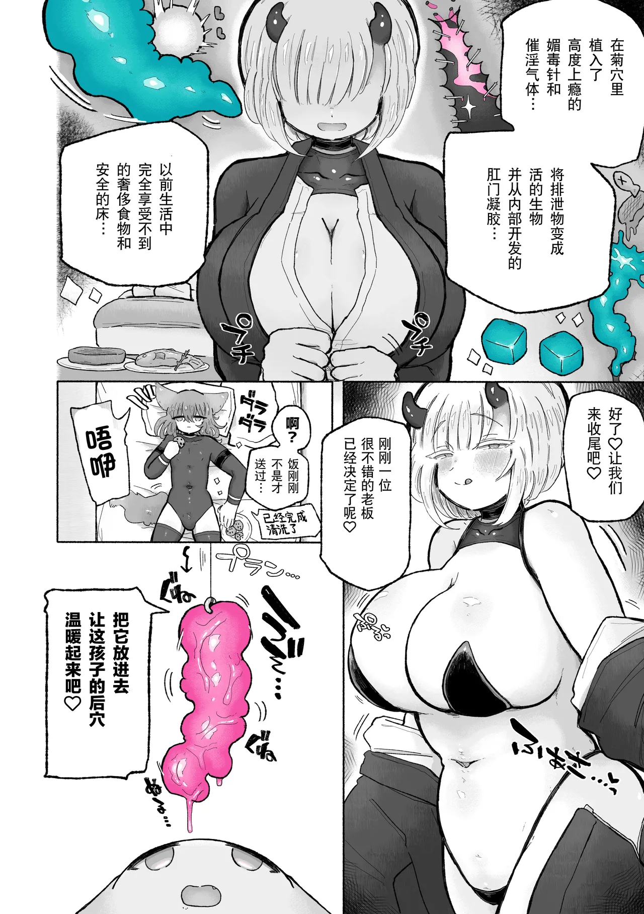 [Arijigoku (sandbox)] Kairaku Chuudoku Anal Onaho no Tsukurikata.| 快乐中毒屁穴自慰套的制作方法。[Chinese][贱兔汉化组] image number 17