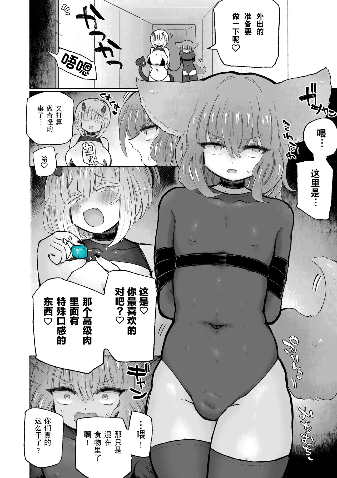 [Arijigoku (sandbox)] Kairaku Chuudoku Anal Onaho no Tsukurikata.| 快乐中毒屁穴自慰套的制作方法。[Chinese][贱兔汉化组] image number 23