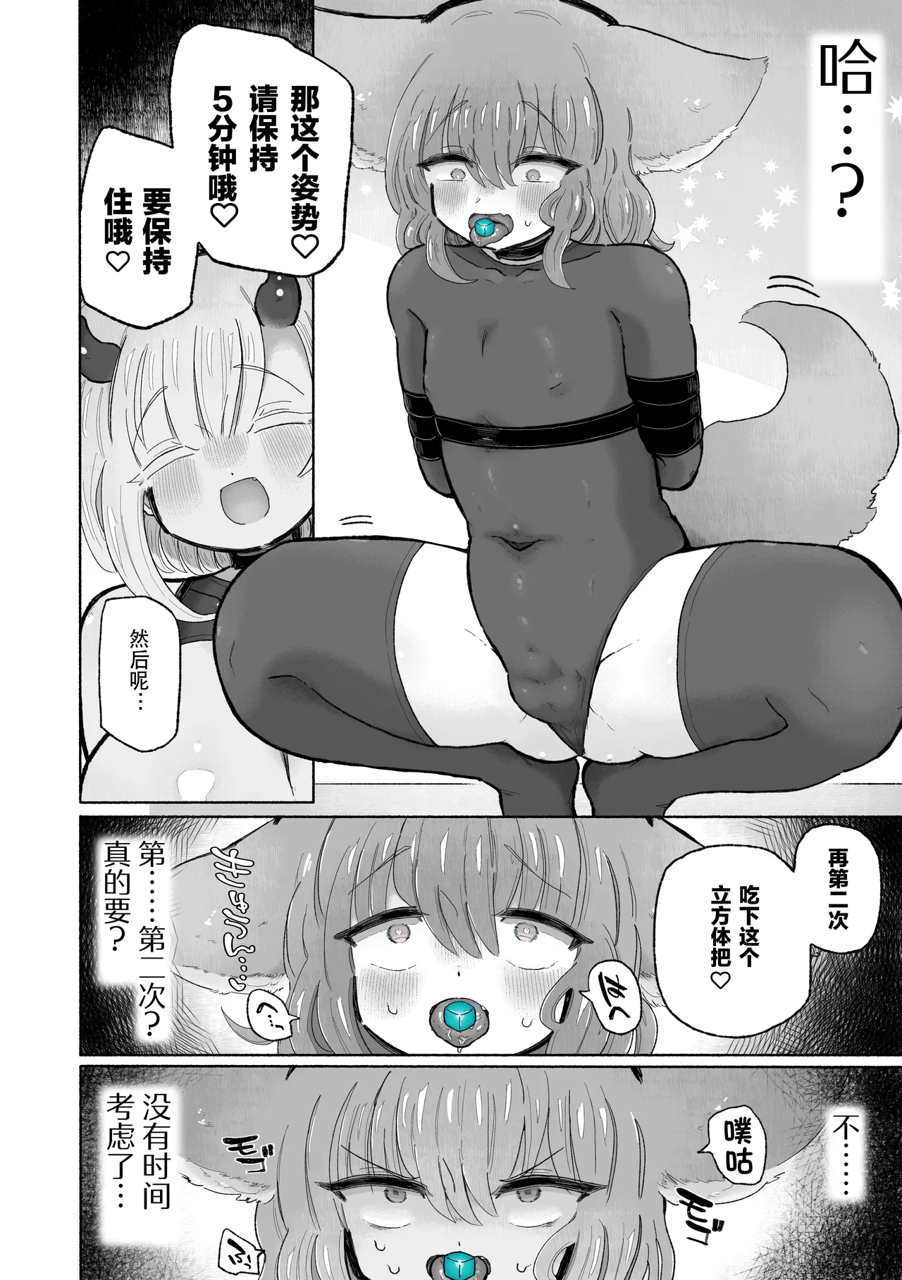 [Arijigoku (sandbox)] Kairaku Chuudoku Anal Onaho no Tsukurikata.| 快乐中毒屁穴自慰套的制作方法。[Chinese][贱兔汉化组] image number 25