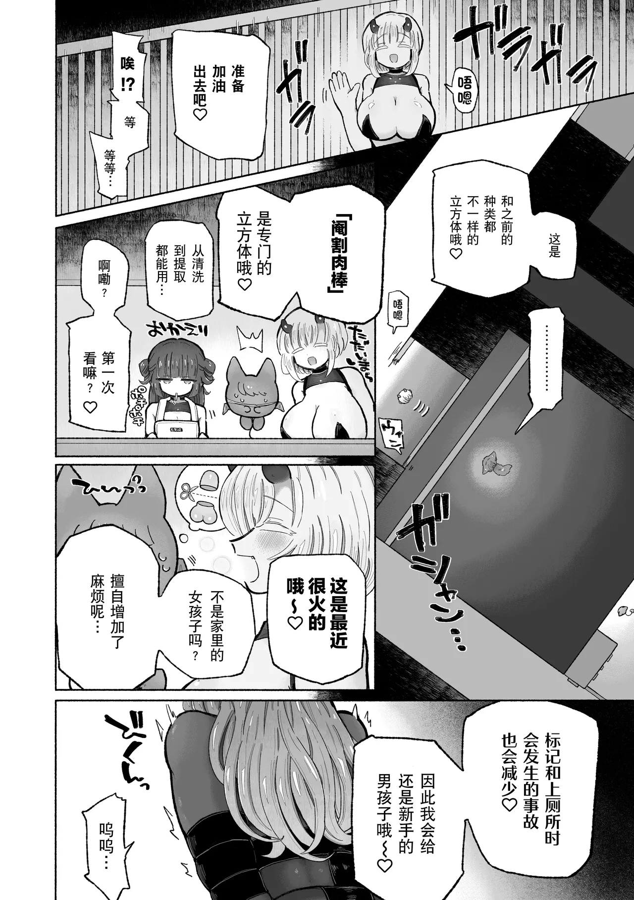 [Arijigoku (sandbox)] Kairaku Chuudoku Anal Onaho no Tsukurikata.| 快乐中毒屁穴自慰套的制作方法。[Chinese][贱兔汉化组] image number 27