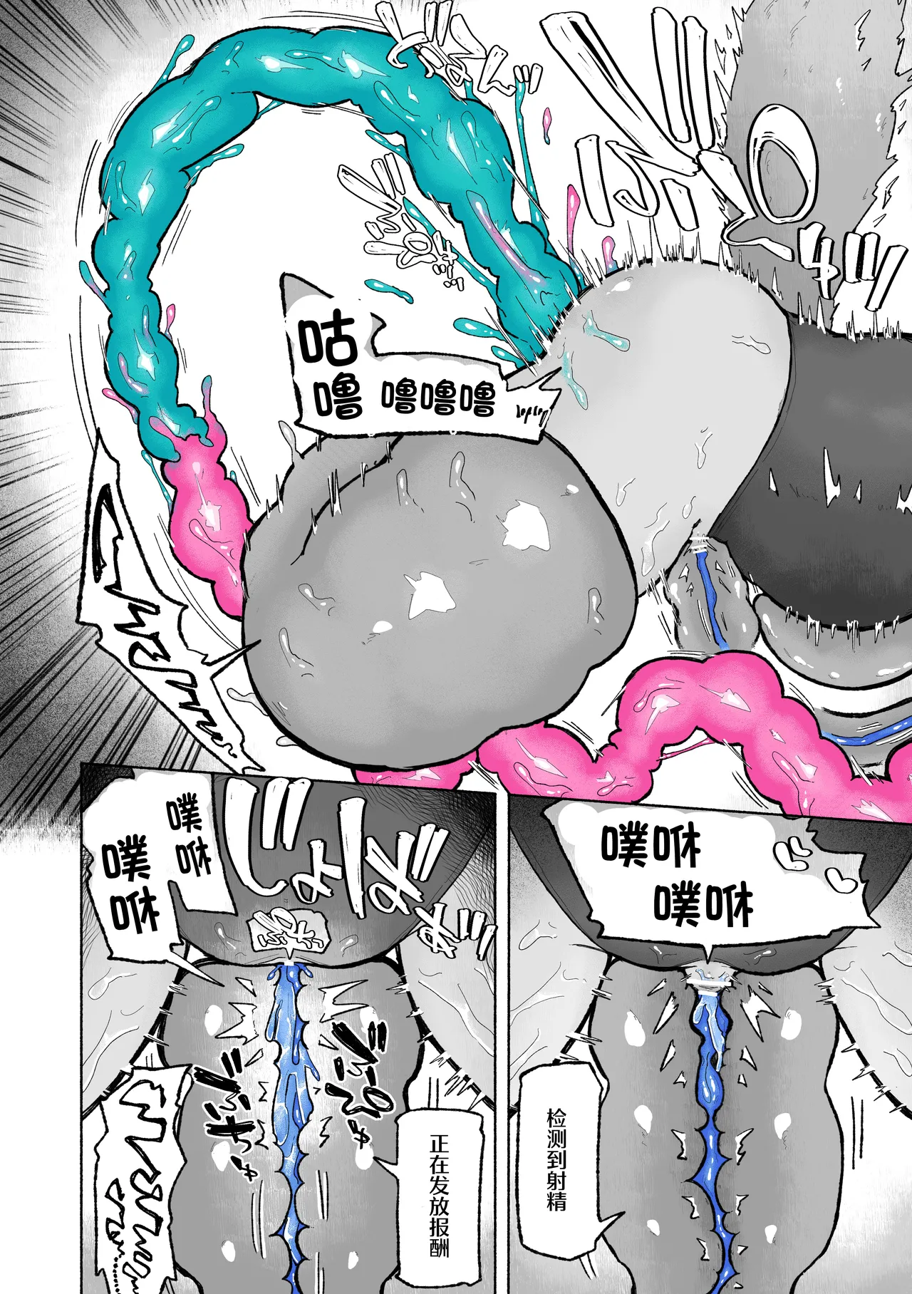 [Arijigoku (sandbox)] Kairaku Chuudoku Anal Onaho no Tsukurikata.| 快乐中毒屁穴自慰套的制作方法。[Chinese][贱兔汉化组] image number 43