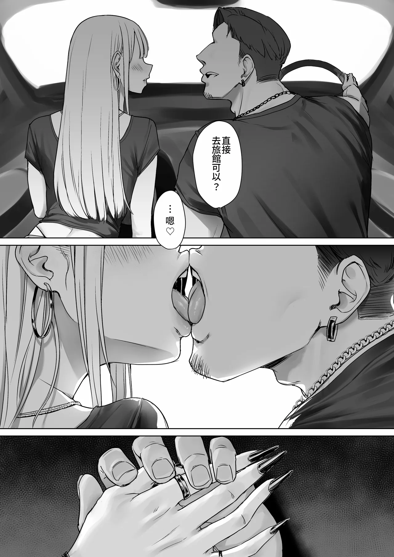 [Misaki (Eco Heeky)] Boku no Kanojo wa, Boku to wa Sex Shitakunai | 我的女友，她不想和我做愛 [Amerins漢化] numero di immagine  21