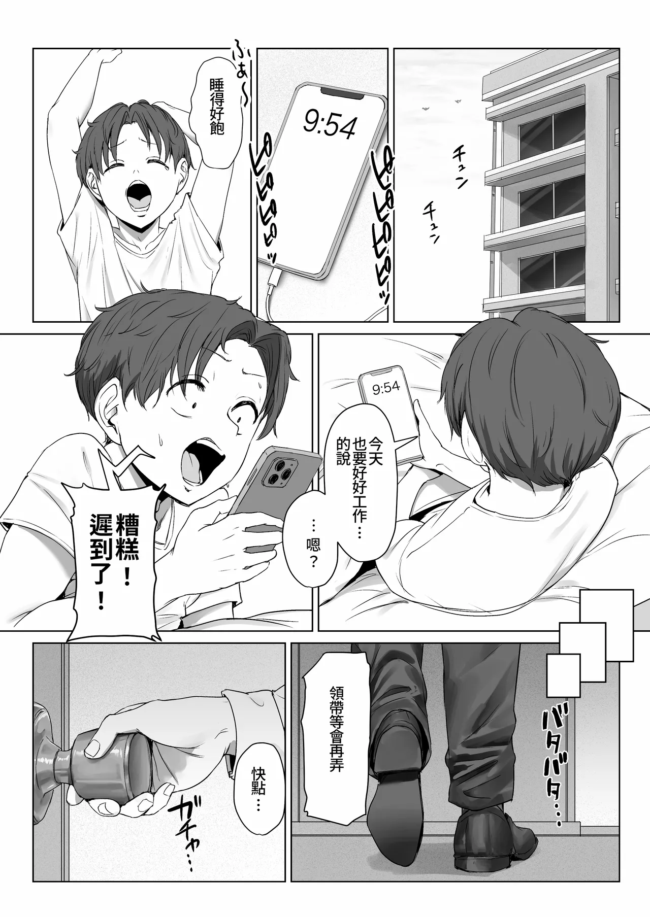 [Misaki (Eco Heeky)] Boku no Kanojo wa, Boku to wa Sex Shitakunai | 我的女友，她不想和我做愛 [Amerins漢化] numero di immagine  42