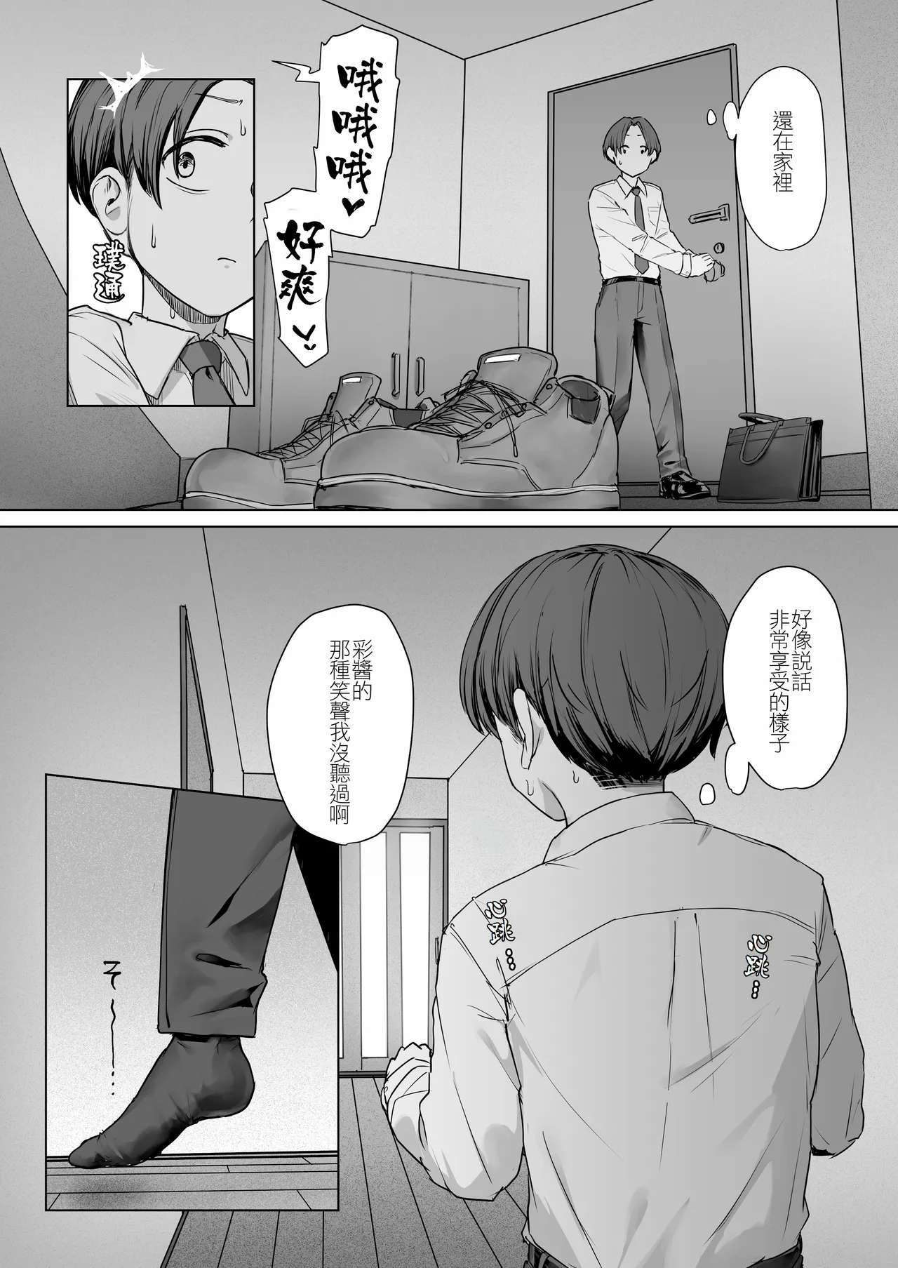 [Misaki (Eco Heeky)] Boku no Kanojo wa, Boku to wa Sex Shitakunai | 我的女友，她不想和我做愛 [Amerins漢化] numero di immagine  49