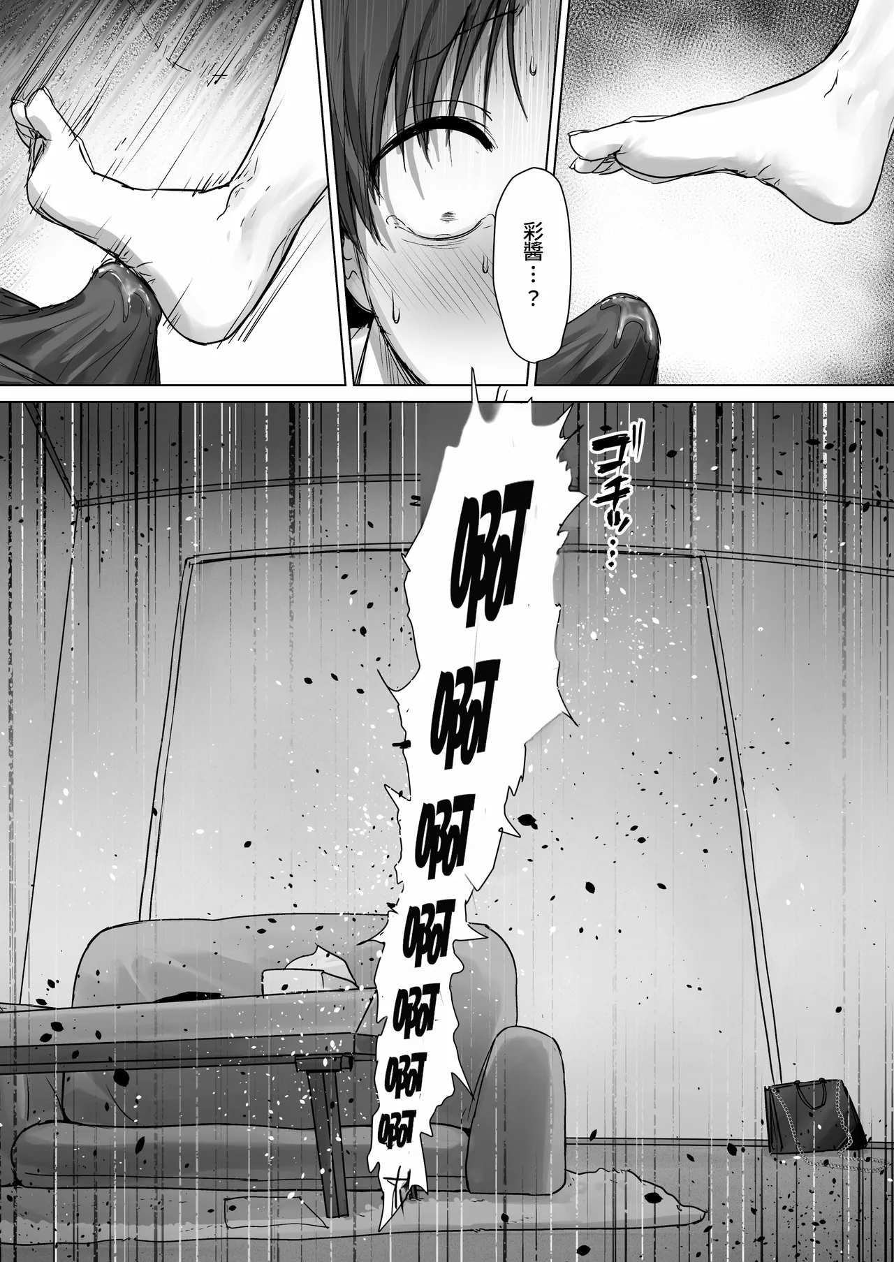 [Misaki (Eco Heeky)] Boku no Kanojo wa, Boku to wa Sex Shitakunai | 我的女友，她不想和我做愛 [Amerins漢化] numero di immagine  76